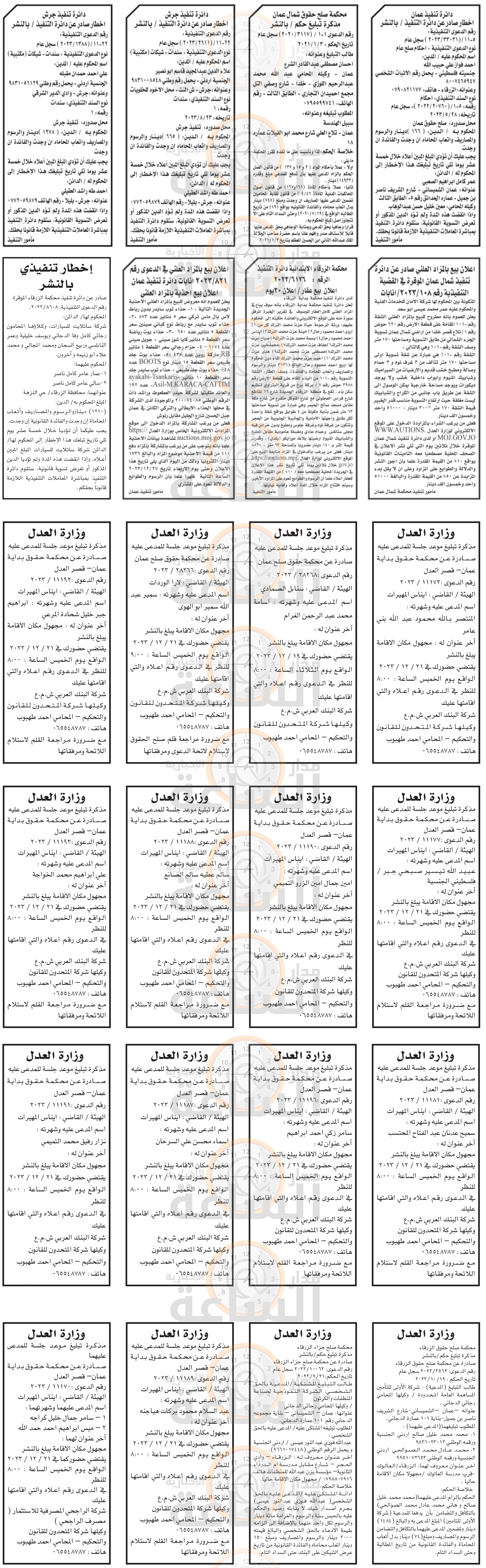 Madar Al-Saa Images 0.799430517975678