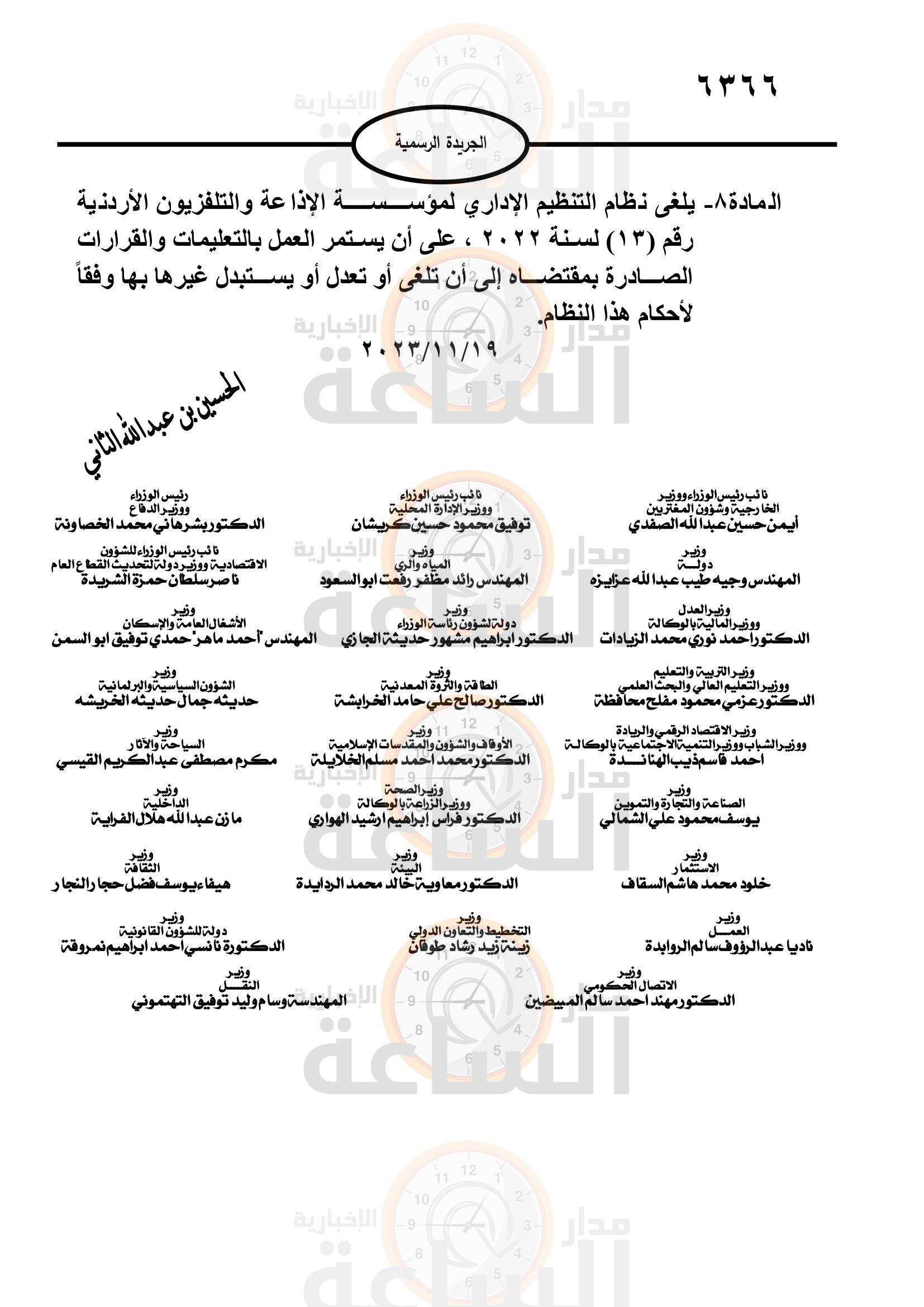 Madar Al-Saa Images 0.6734950287715666