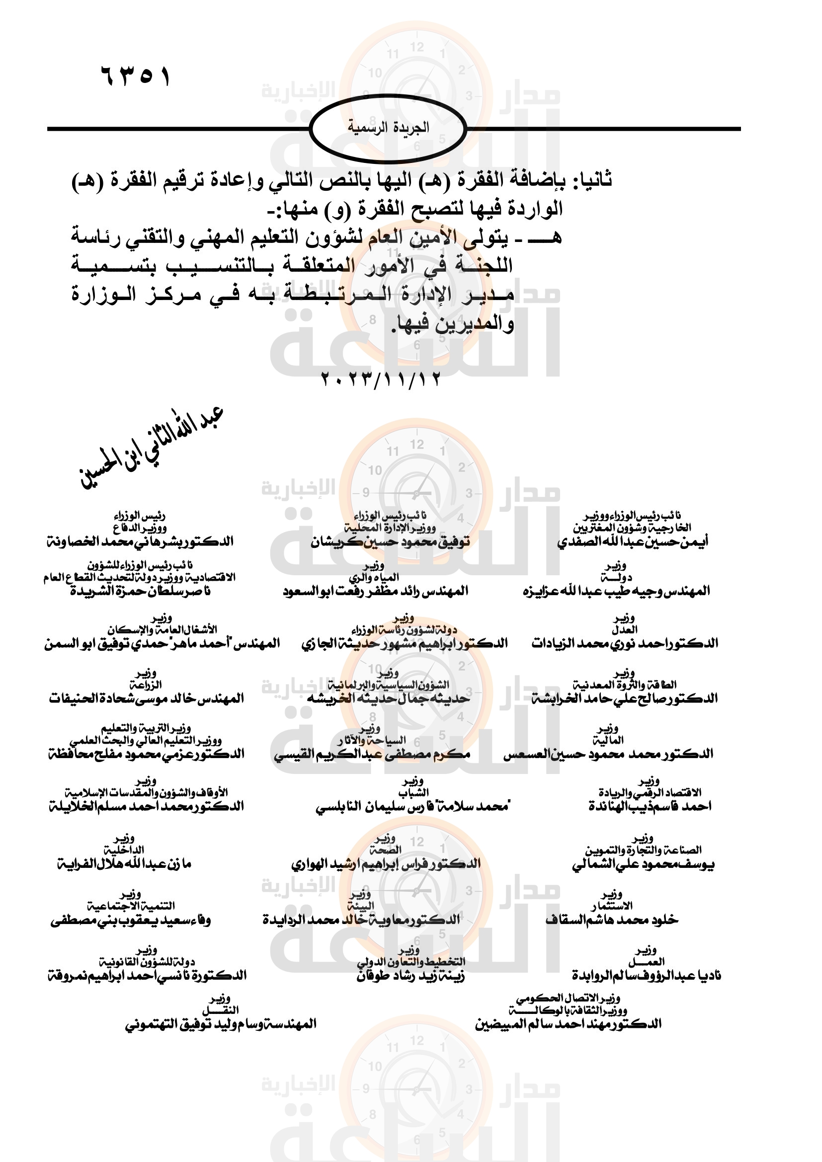 Madar Al-Saa Images 0.183096908002772