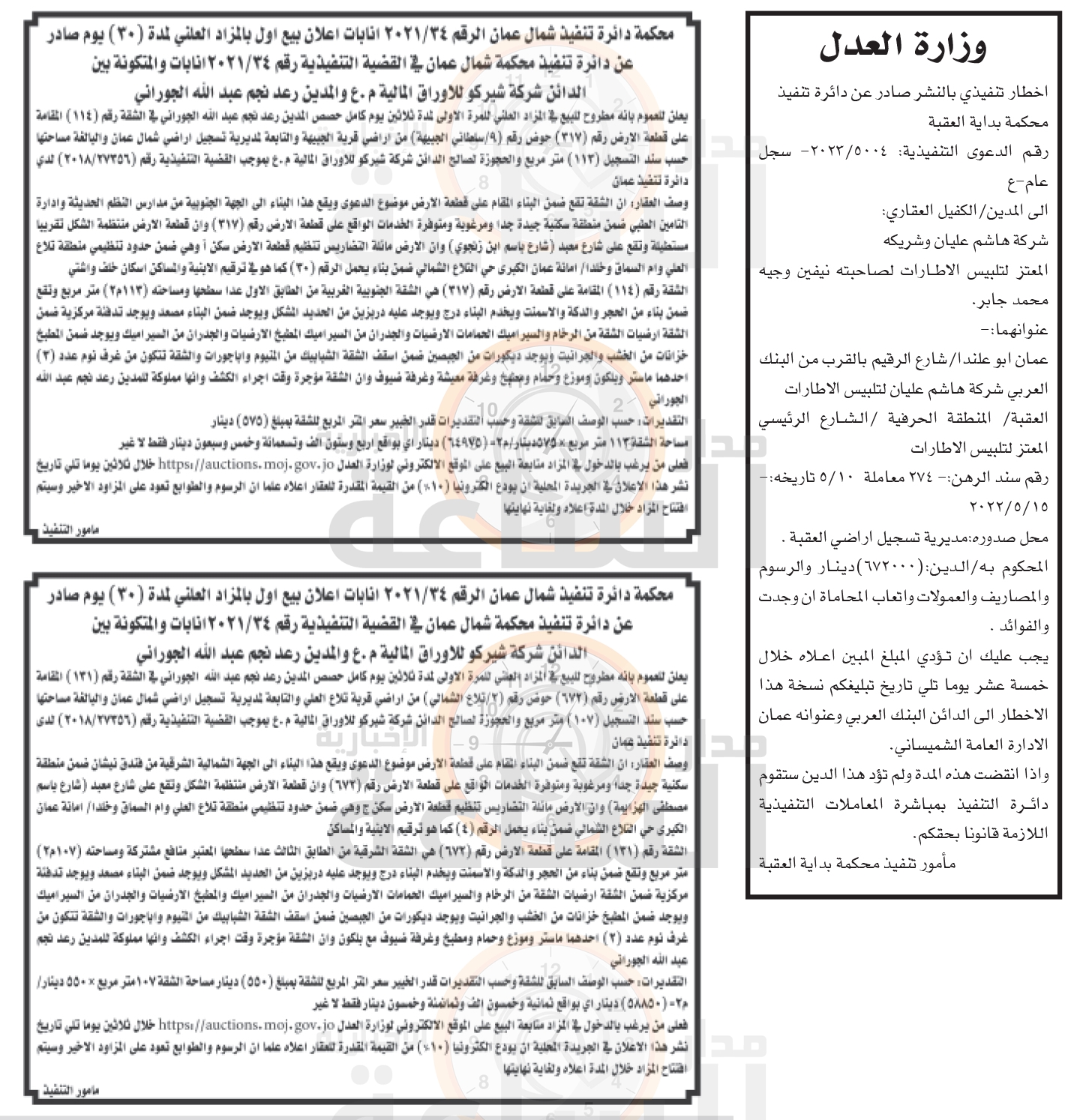 Madar Al-Saa Images 0.9369542172637317