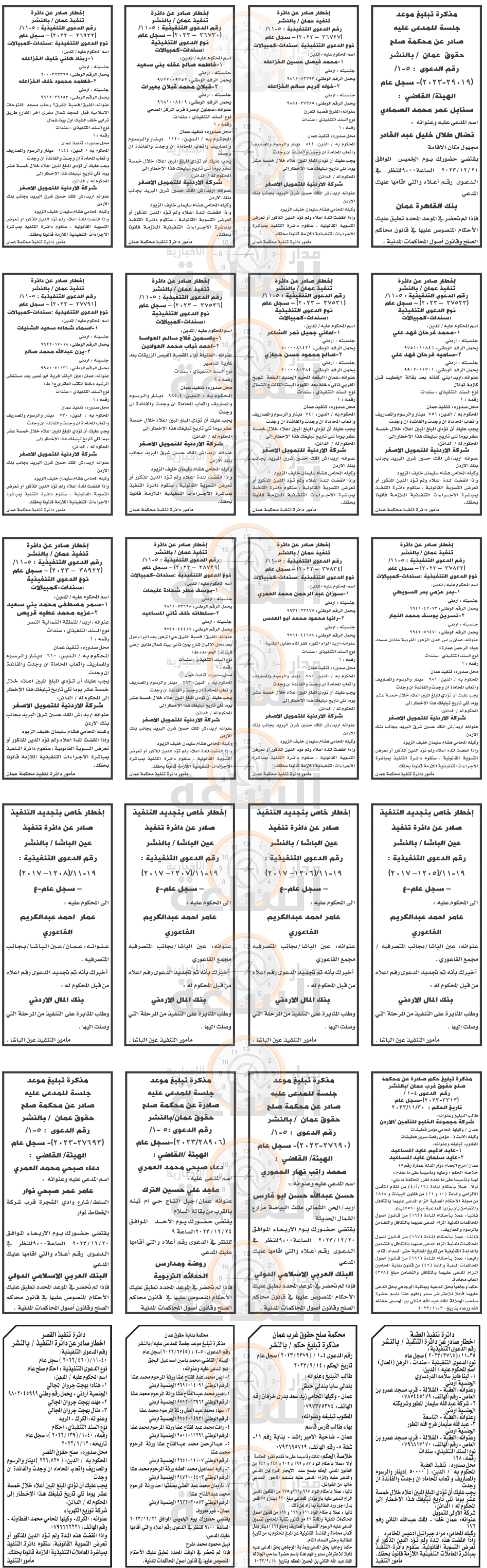 Madar Al-Saa Images 0.9932784980894998