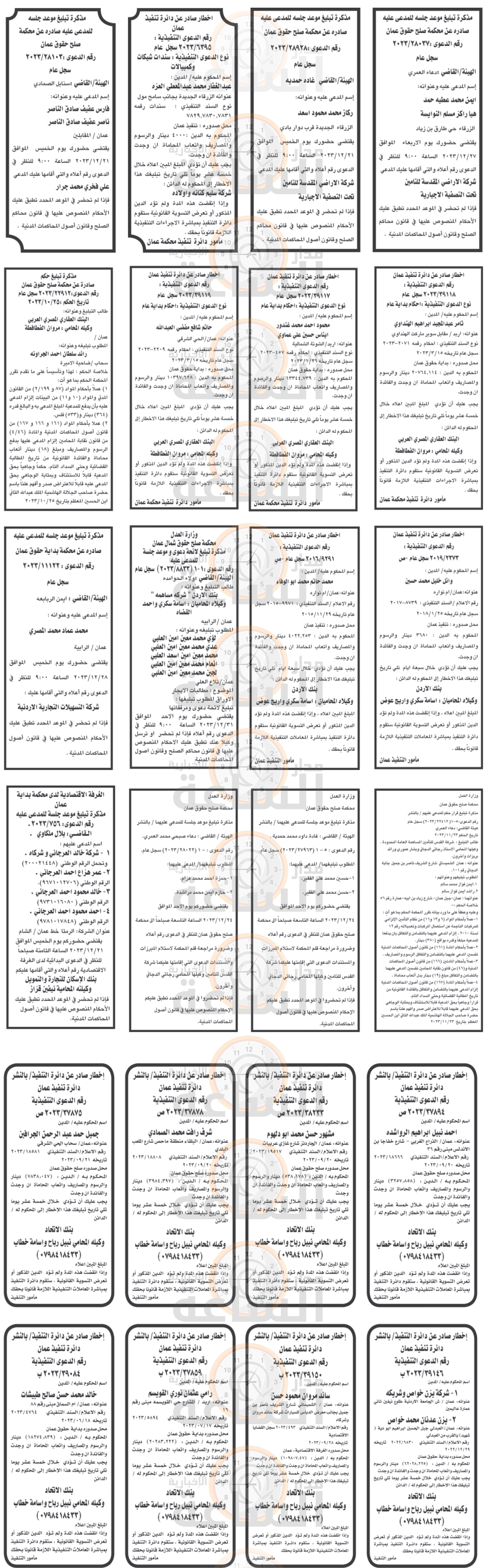 Madar Al-Saa Images 0.3068637070521427