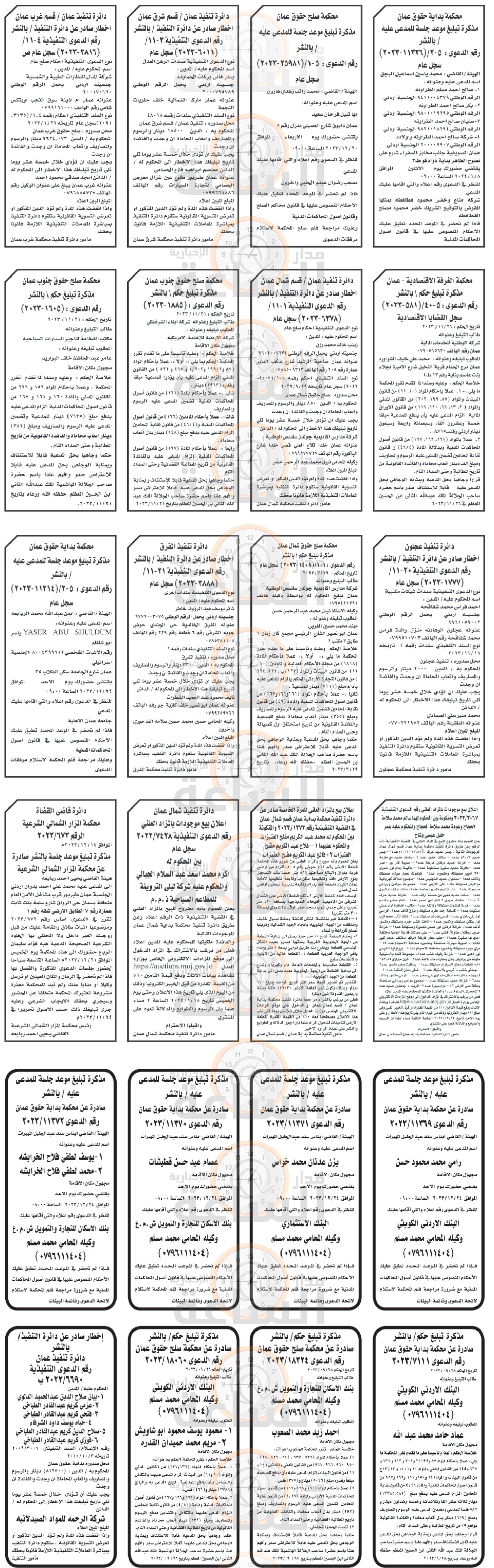 Madar Al-Saa Images 0.1060247394173559