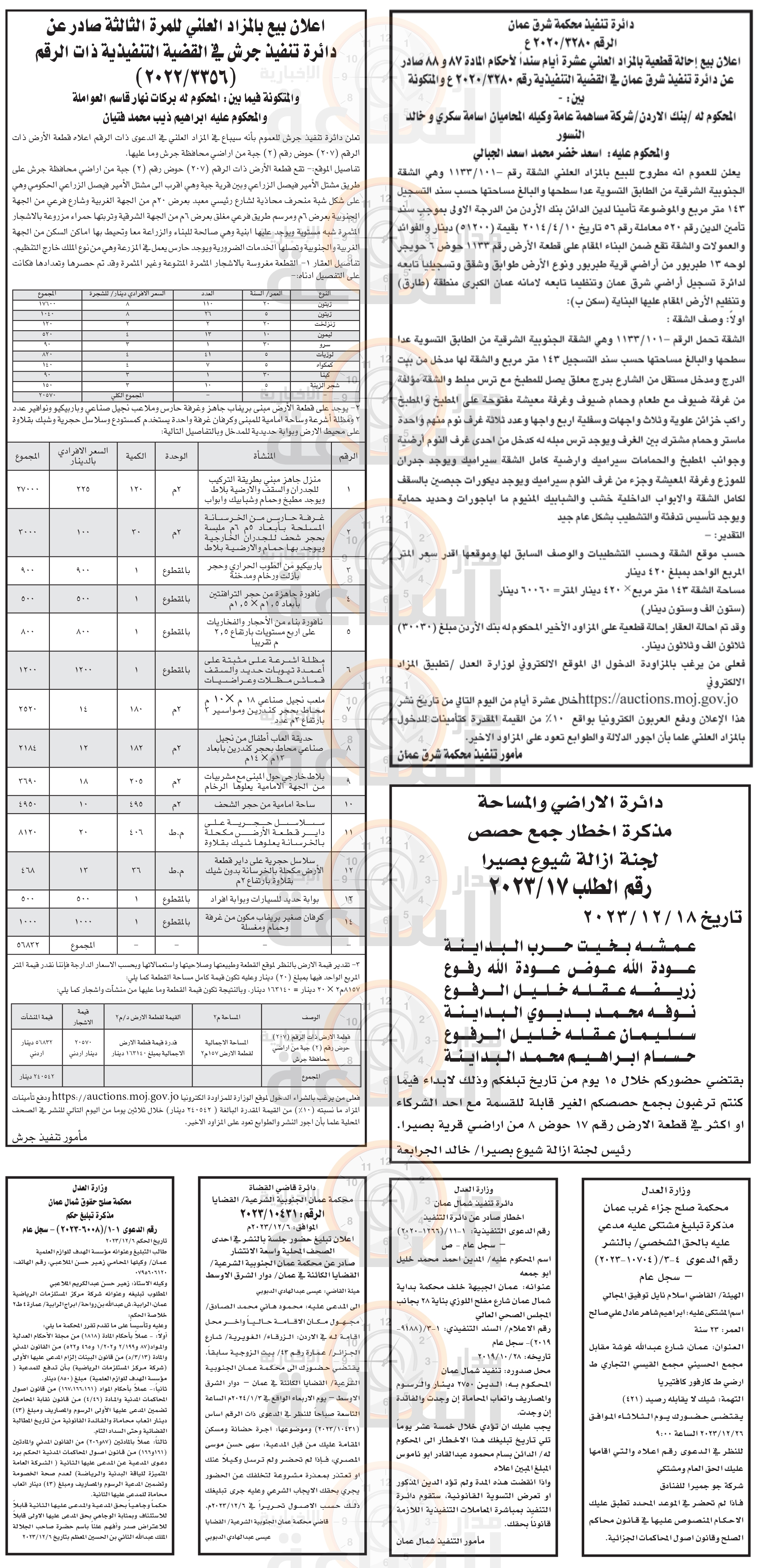 Madar Al-Saa Images 0.13169944306598214