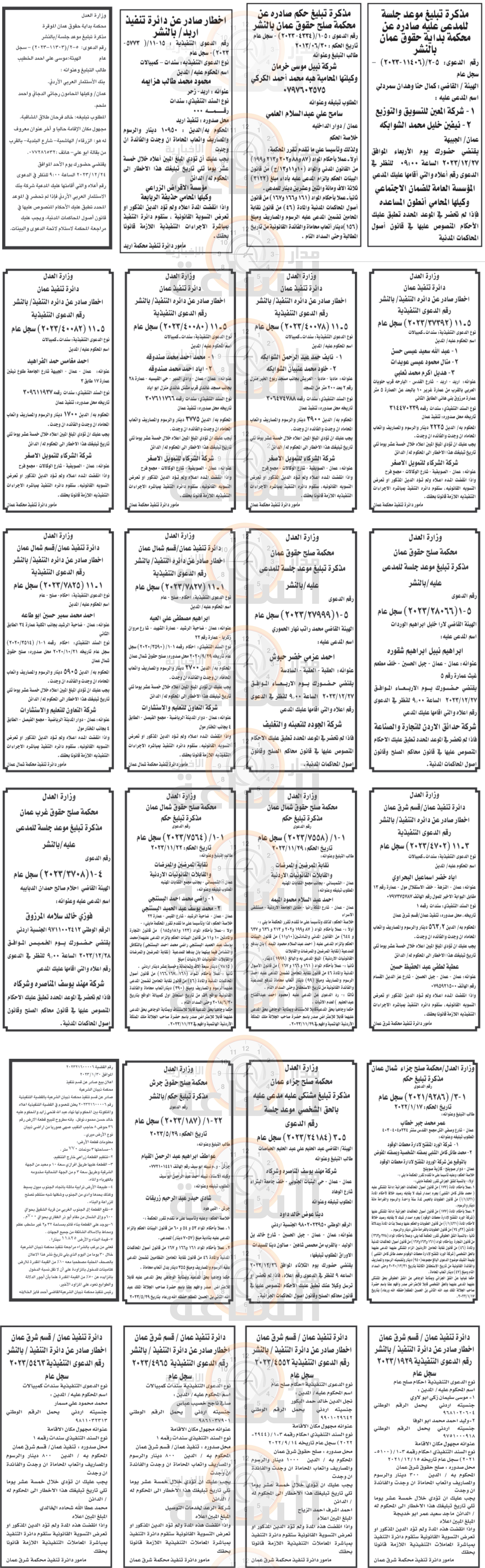 Madar Al-Saa Images 0.8531041118945815