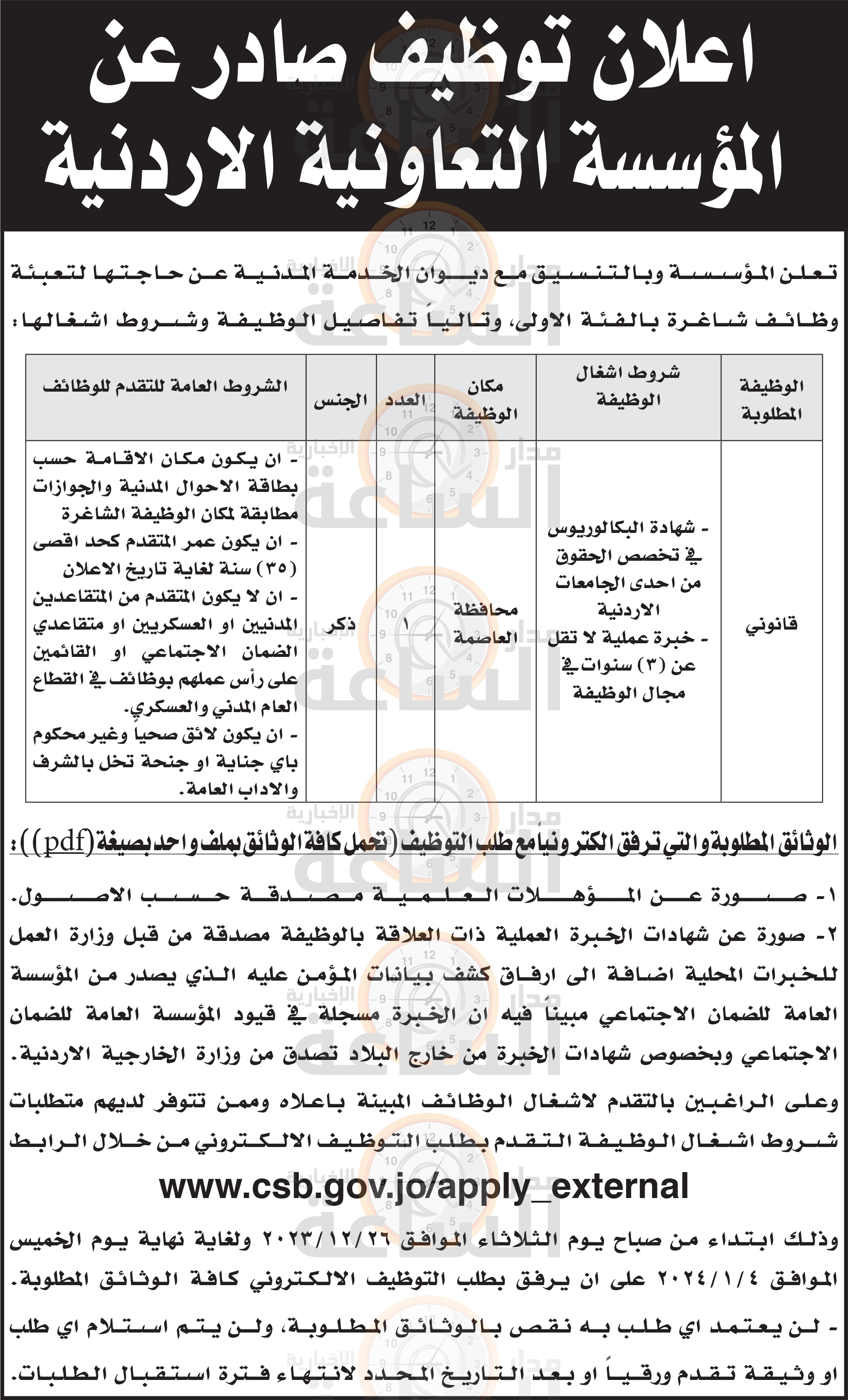 Madar Al-Saa Images 0.29742271365286266