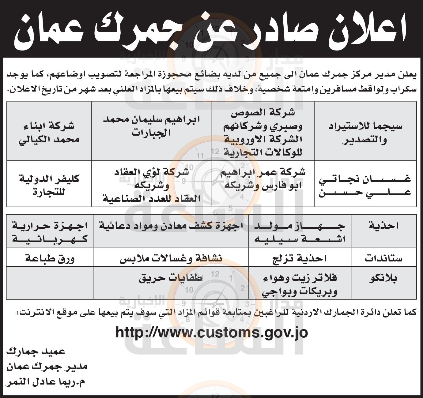 Madar Al-Saa Images 0.07429233287998804