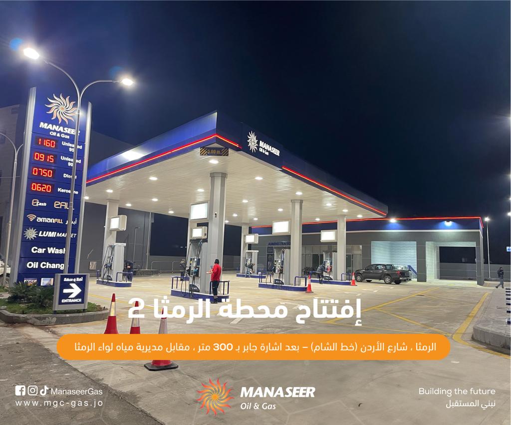 Madar Al-Saa Images 0.8882634918638959