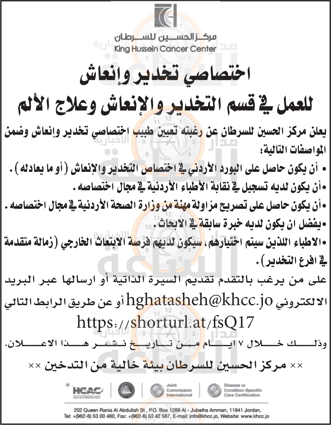 Madar Al-Saa Images 0.39859574647436524