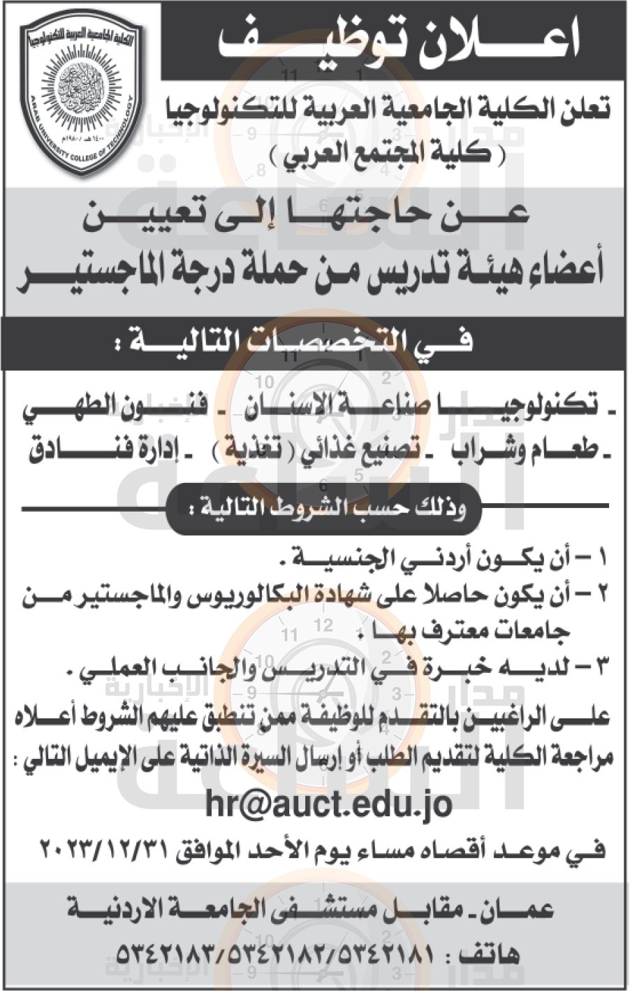 Madar Al-Saa Images 0.6773814710781645