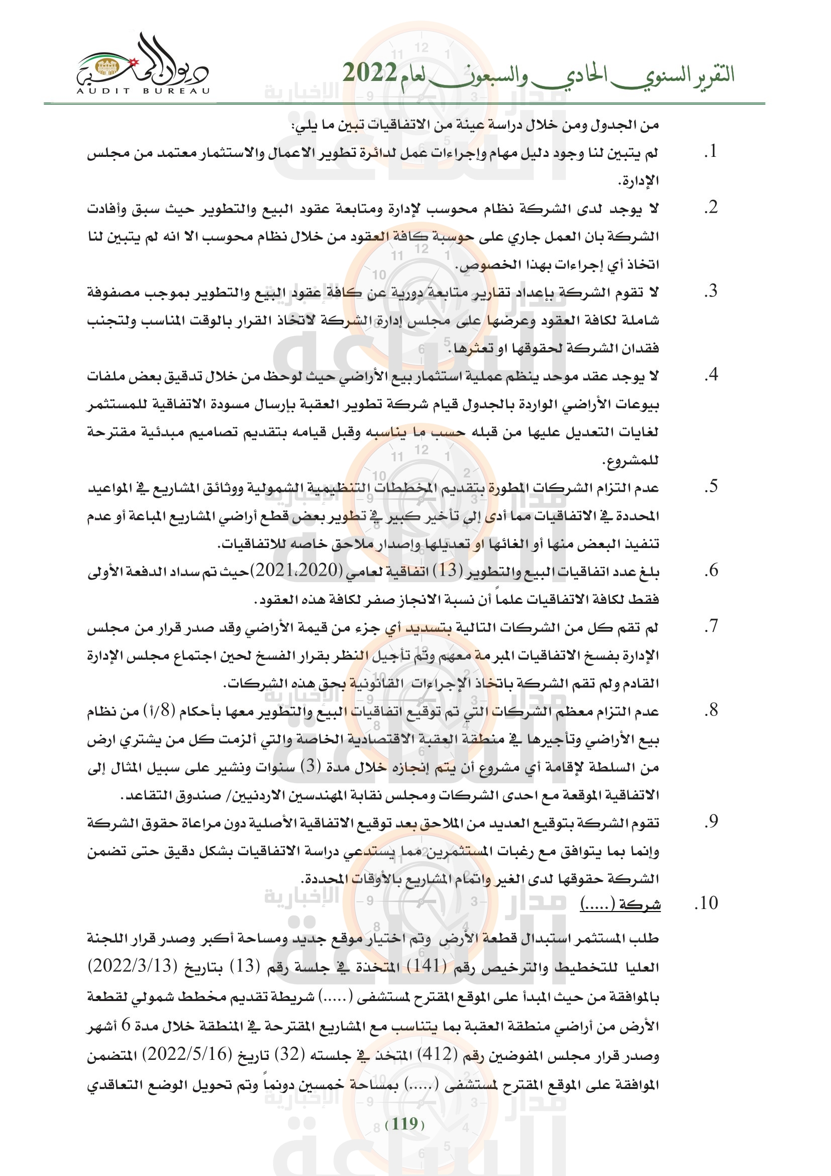 Madar Al-Saa Images 0.42986266642734927