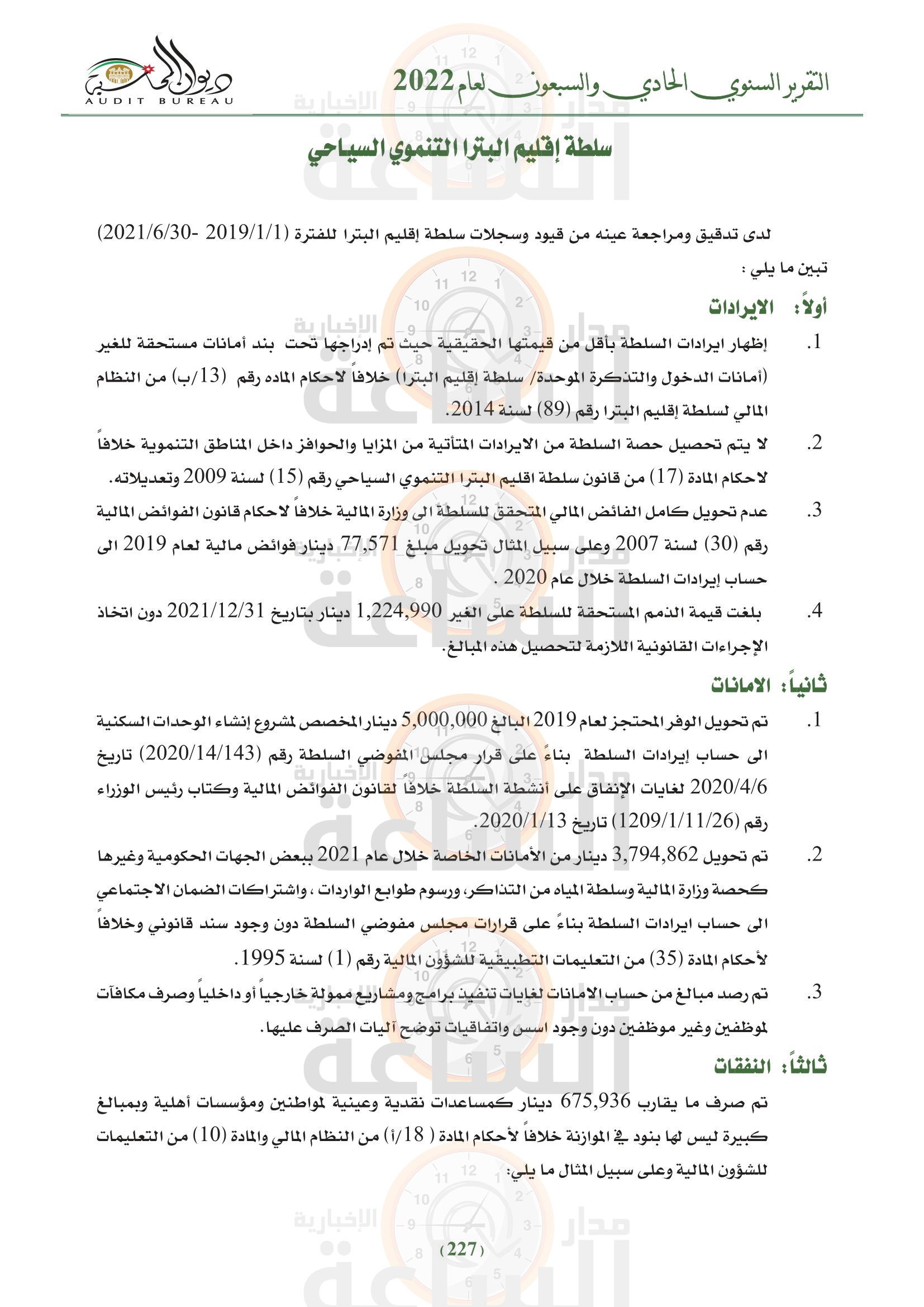 Madar Al-Saa Images 0.745161626488718