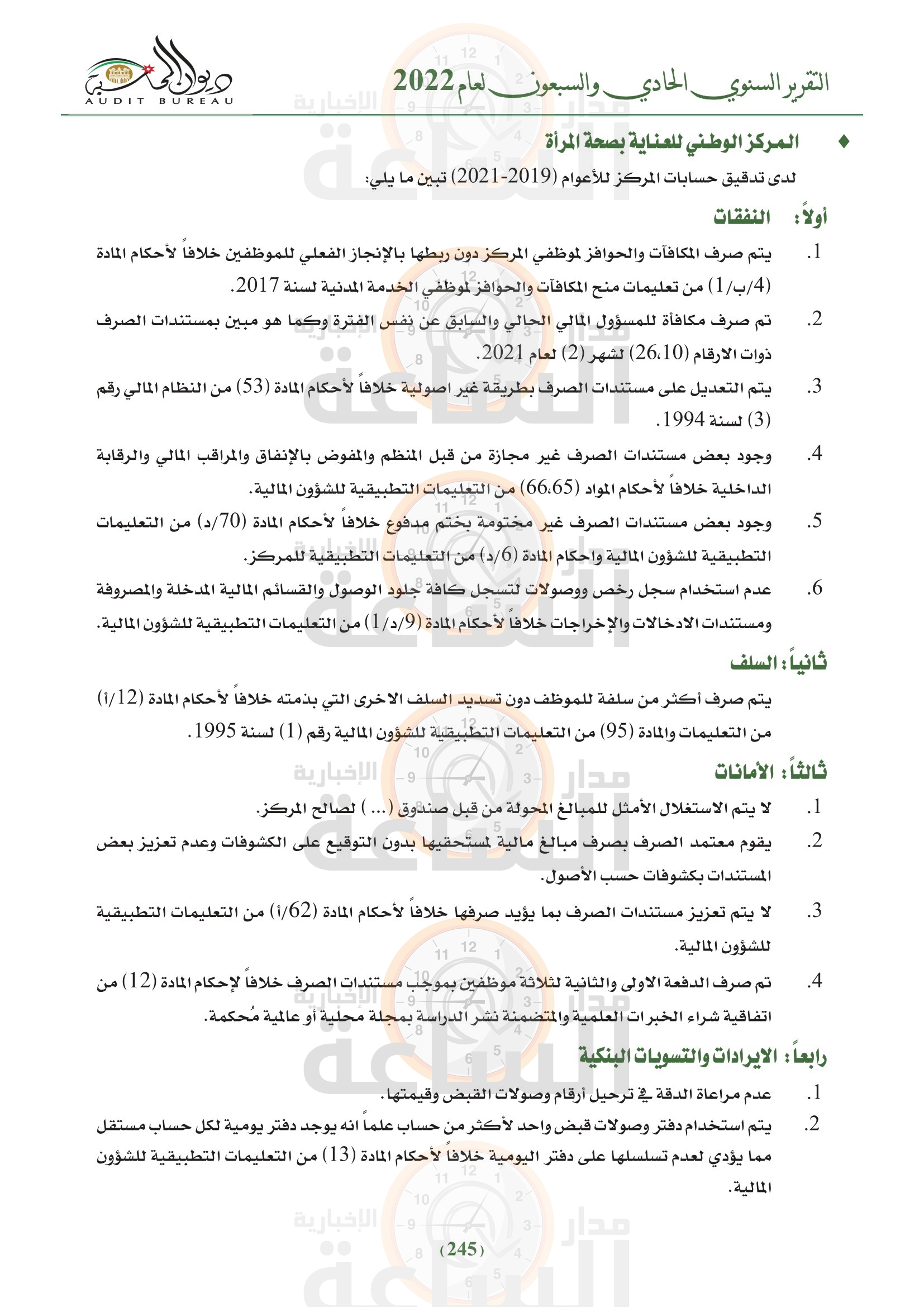 Madar Al-Saa Images 0.39420586035489413