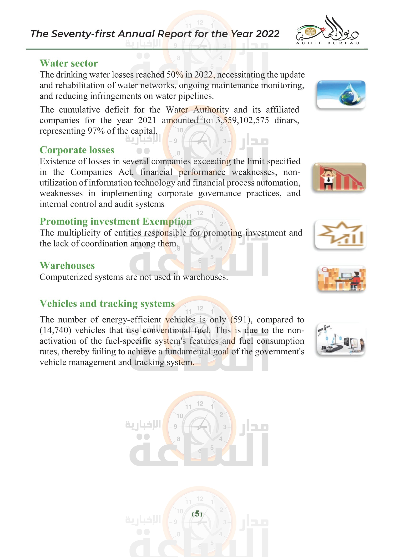 Madar Al-Saa Images 0.17006729374165053