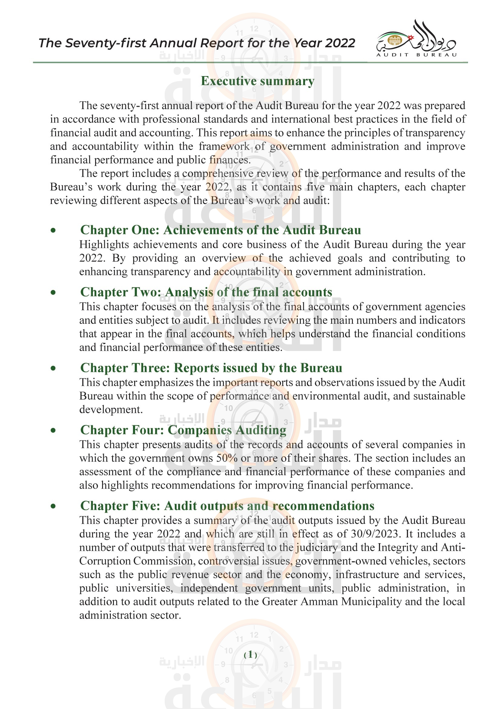 Madar Al-Saa Images 0.692589011007662