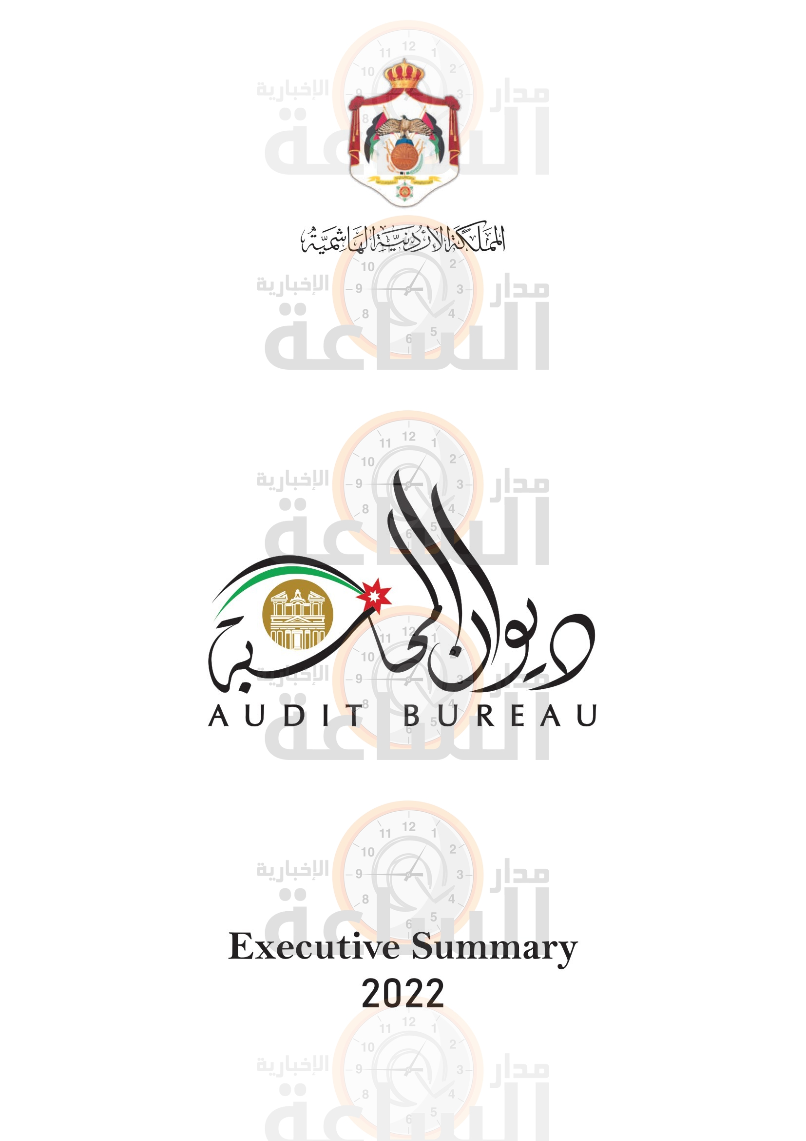 Madar Al-Saa Images 0.6541993464251896