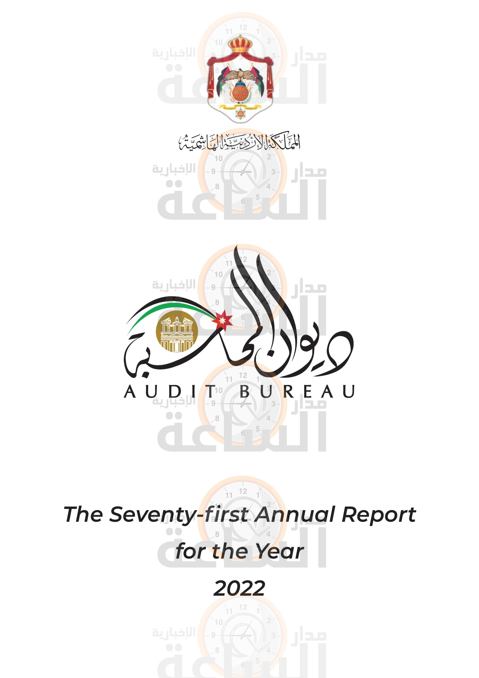 Madar Al-Saa Images 0.3219815330707345