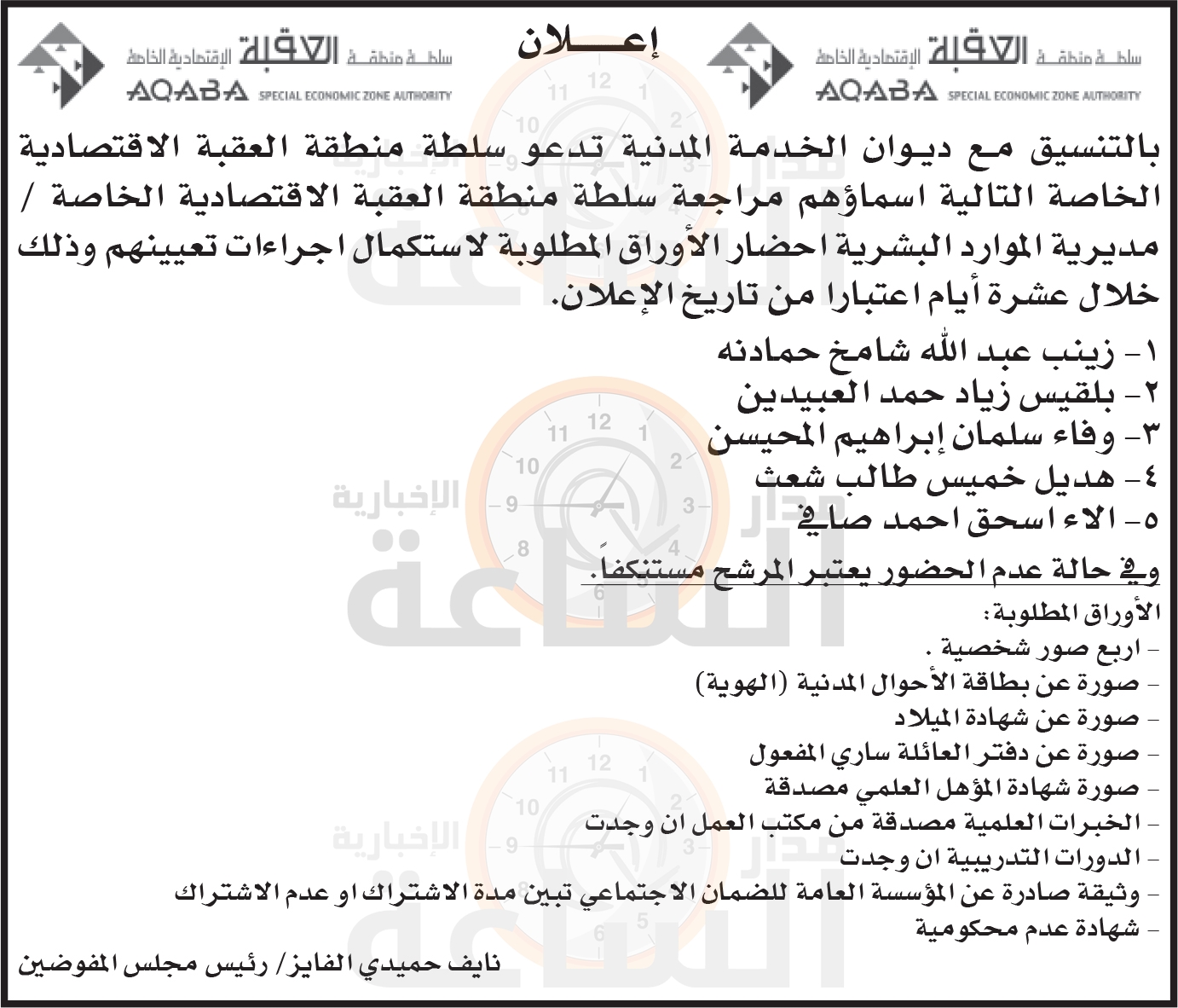 Madar Al-Saa Images 0.29328727130469456