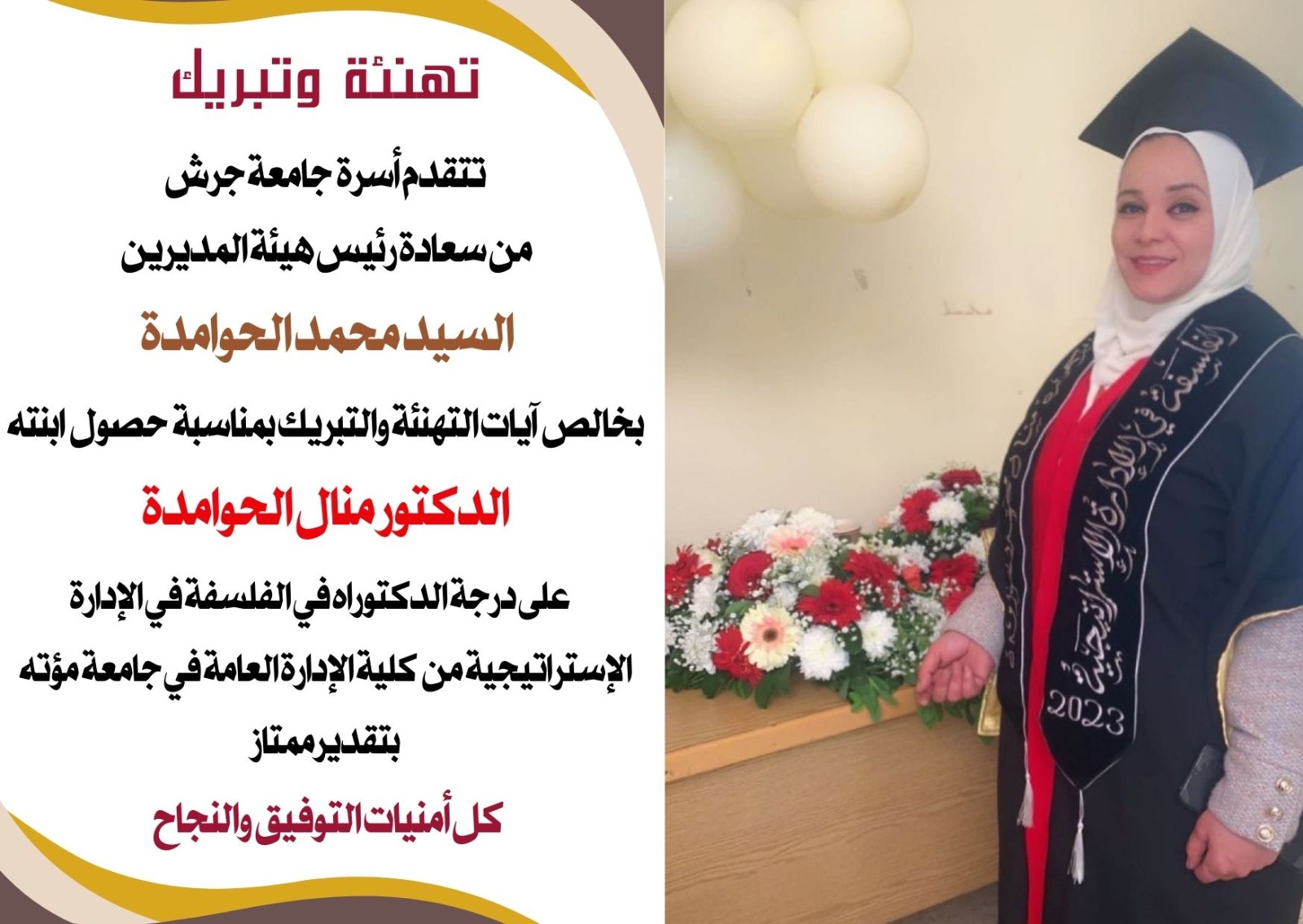 Madar Al-Saa Images 0.5686512017897152