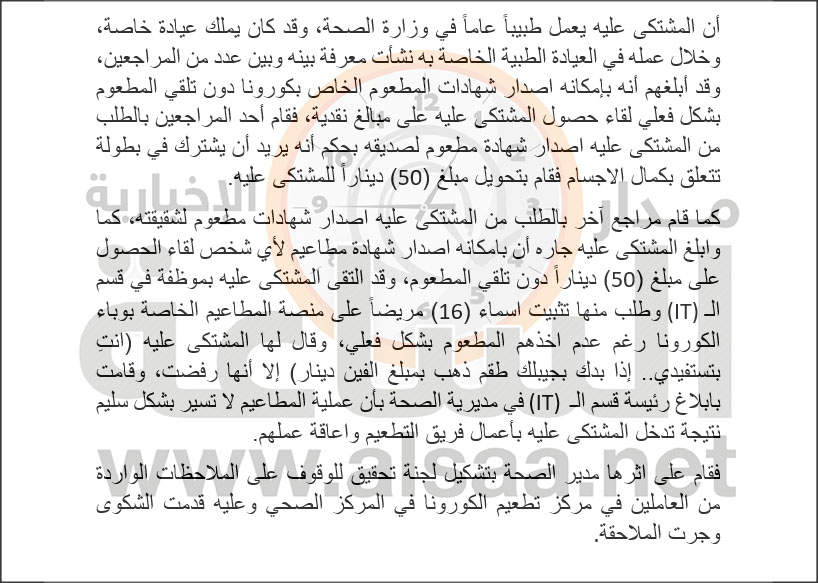 Madar Al-Saa Images 0.08713557498564395