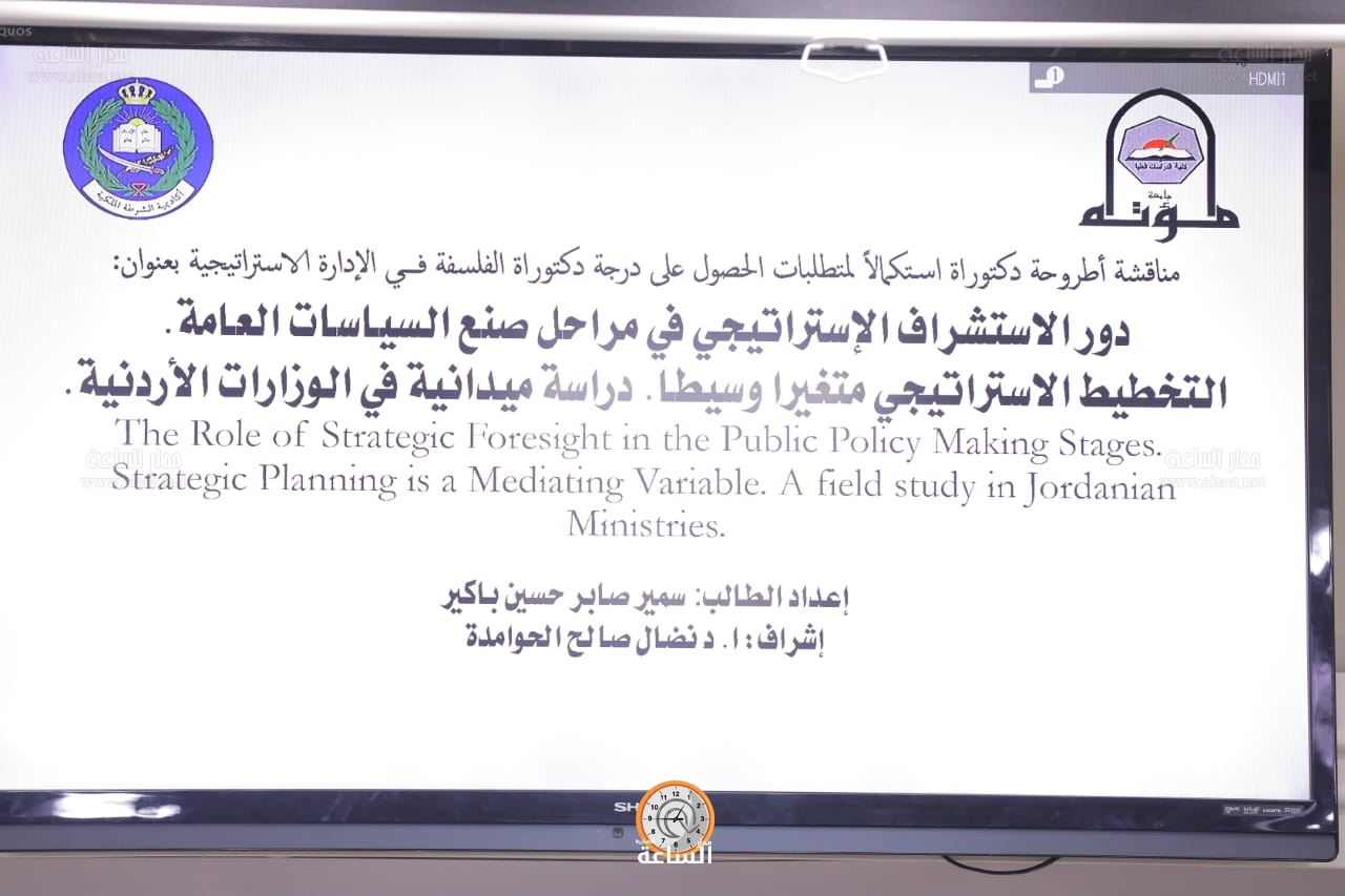 Madar Al-Saa Images 0.4743068151639922