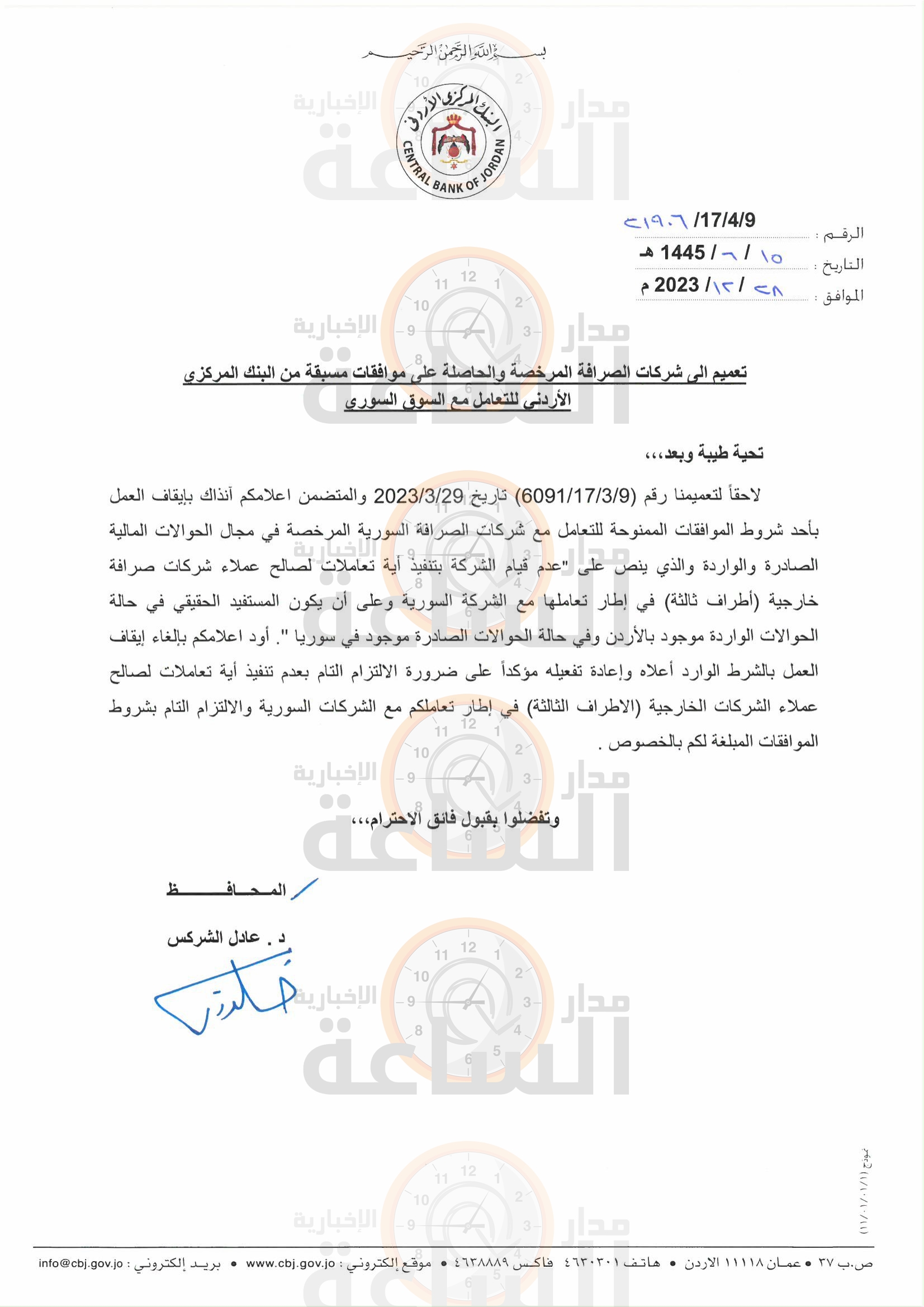 Madar Al-Saa Images 0.3212013386268824