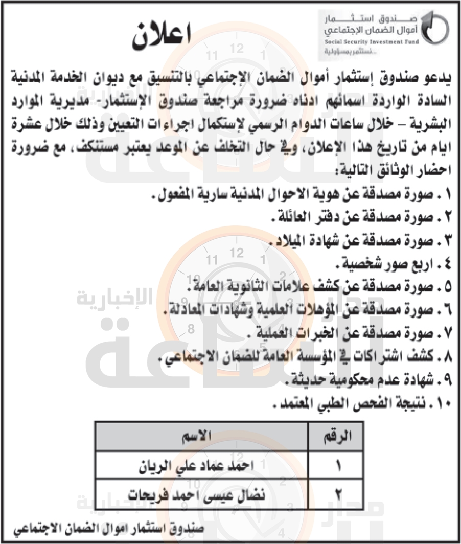 Madar Al-Saa Images 0.5789985586115858