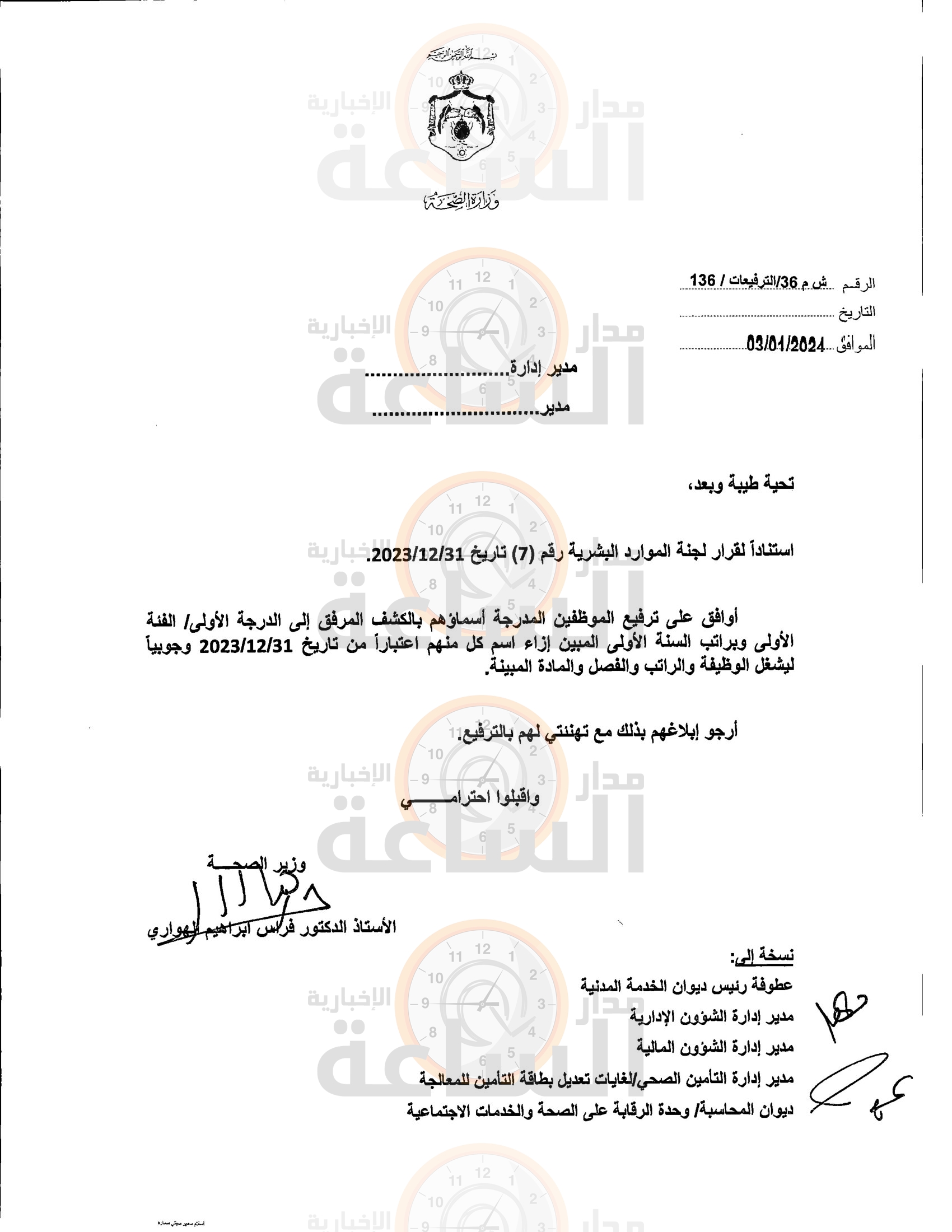 Madar Al-Saa Images 0.23942585955528828