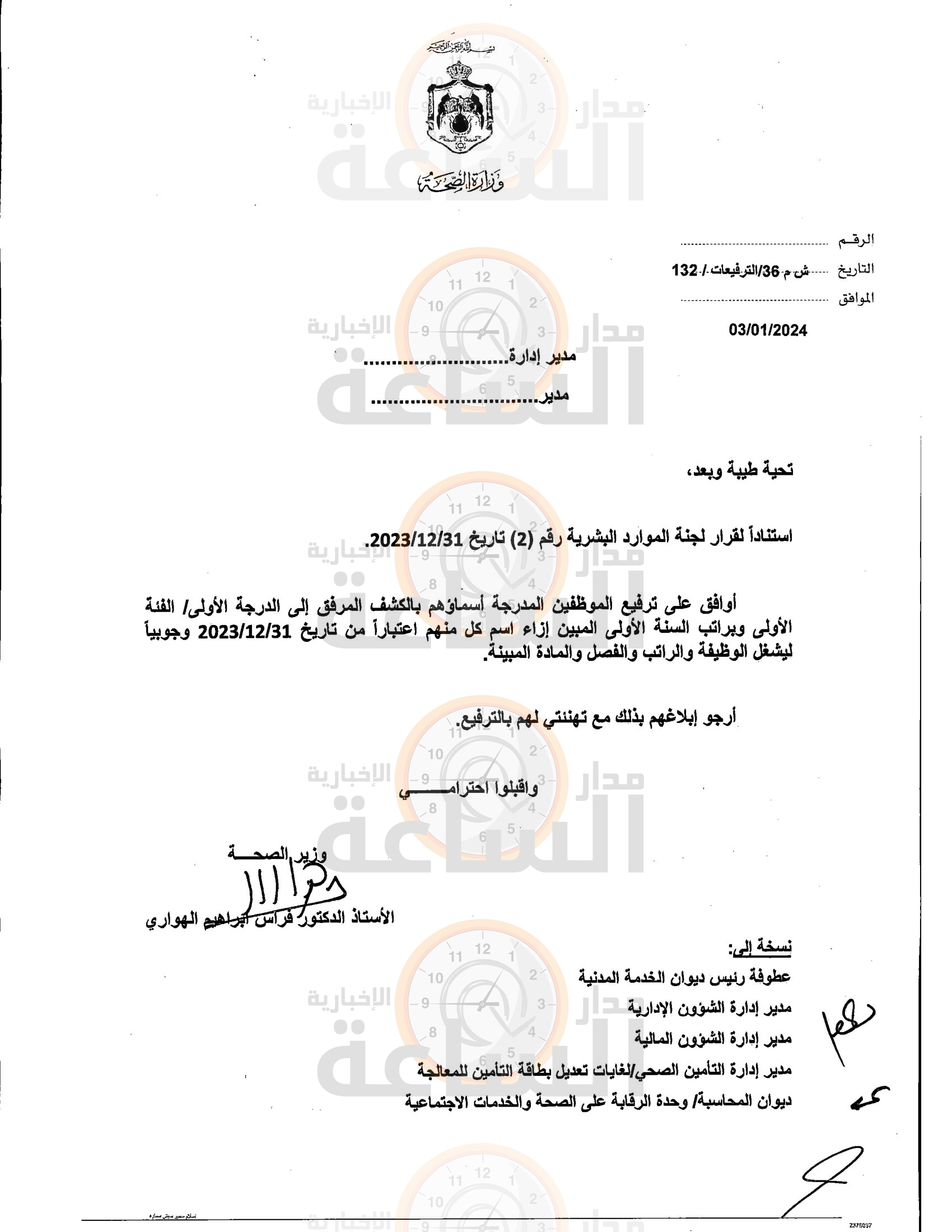 Madar Al-Saa Images 0.686766376270147