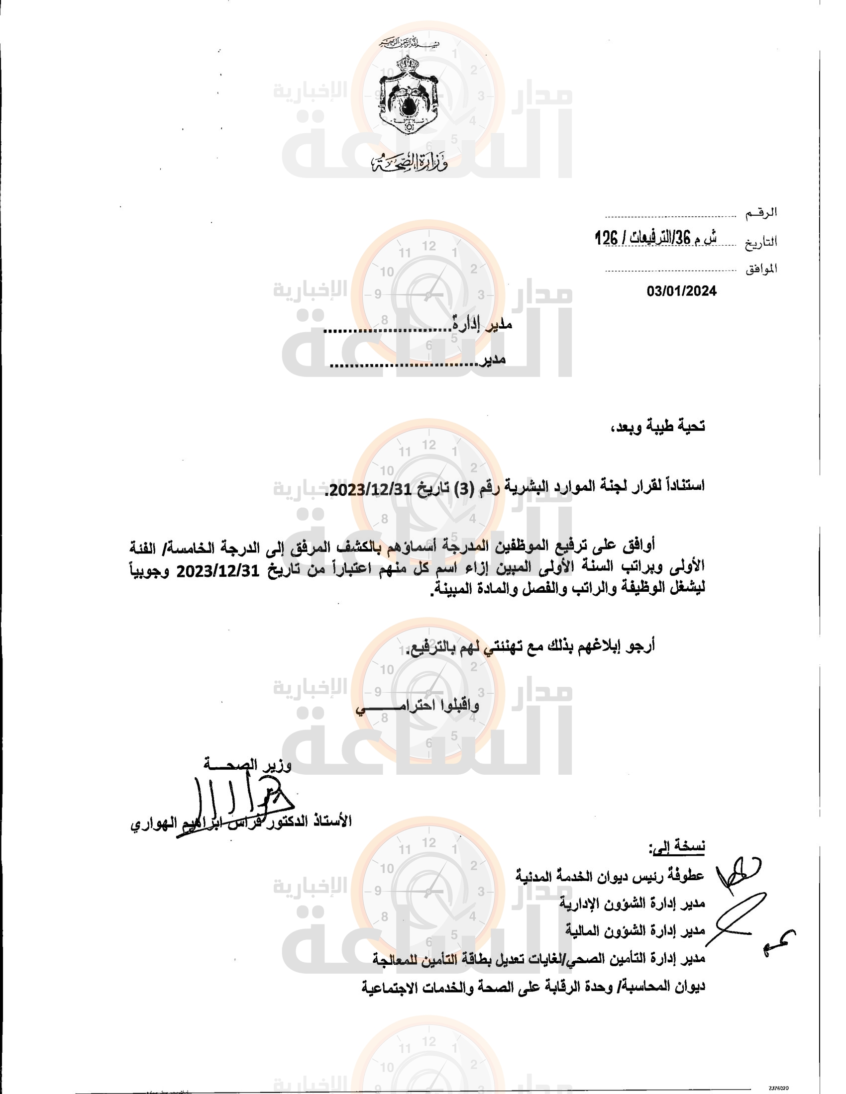 Madar Al-Saa Images 0.09431444392077526