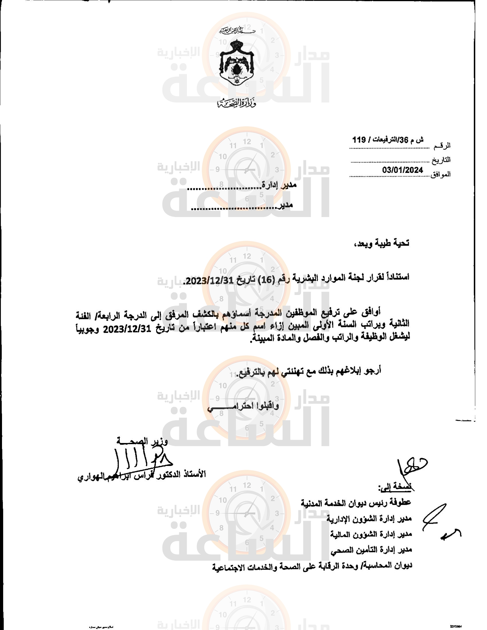 Madar Al-Saa Images 0.856877762674715