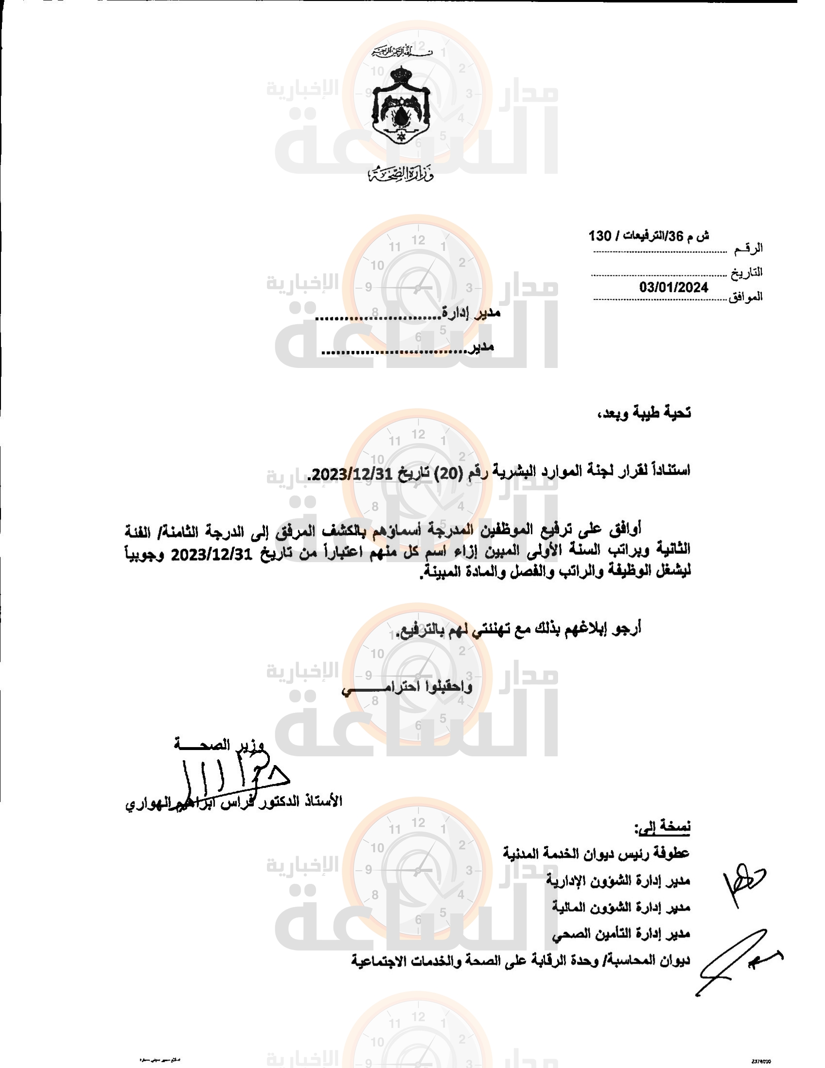 Madar Al-Saa Images 0.755937389486653