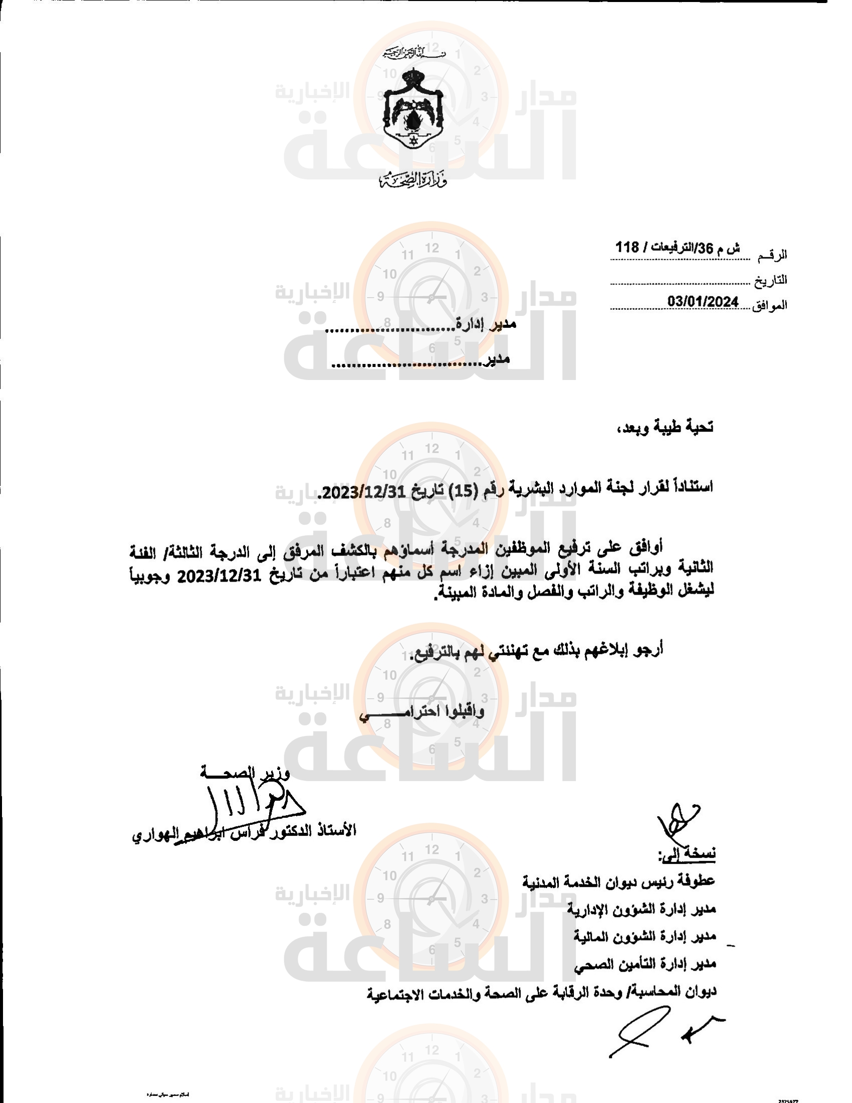 Madar Al-Saa Images 0.3385047628472746