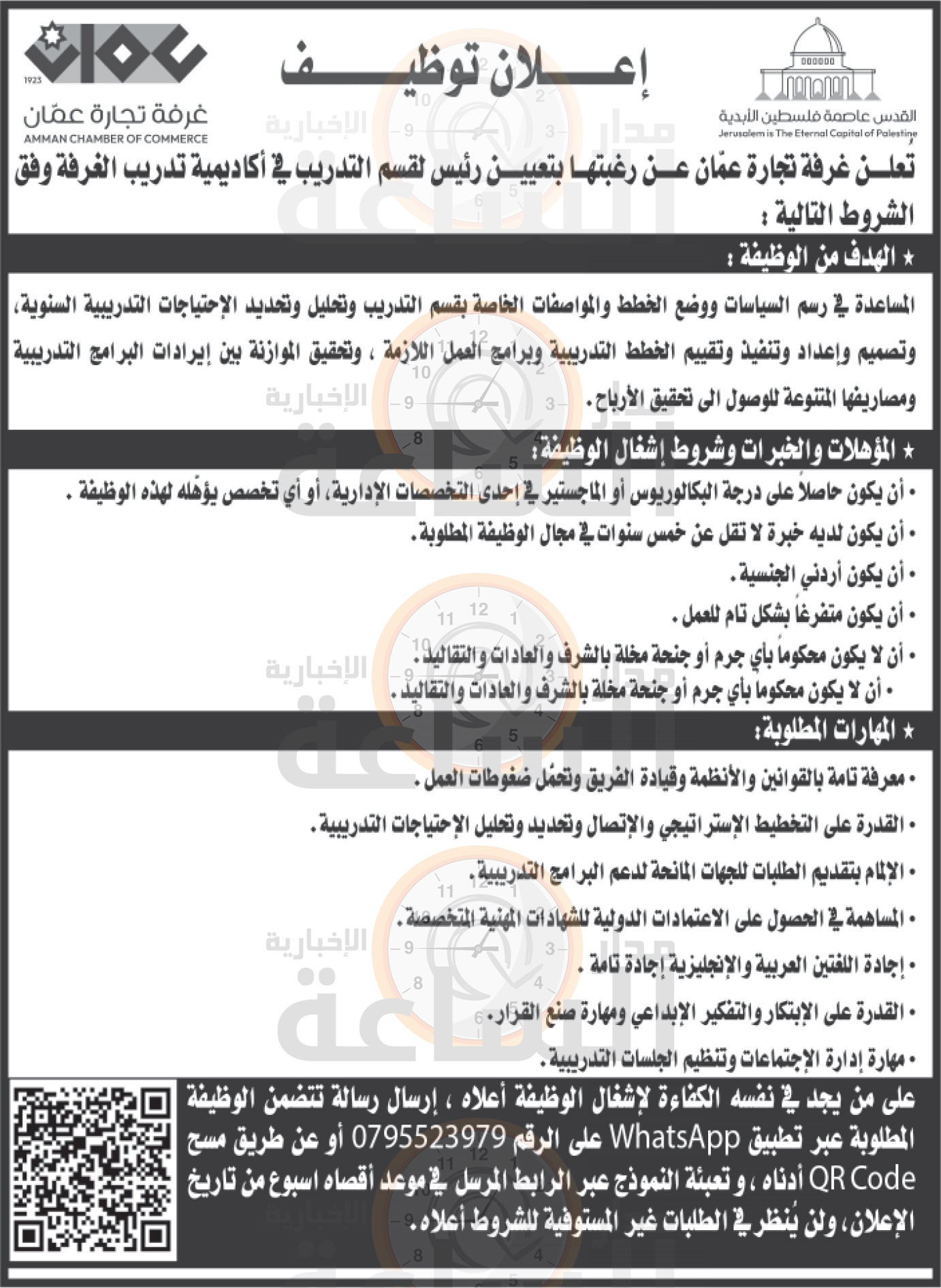 Madar Al-Saa Images 0.6746666830553547