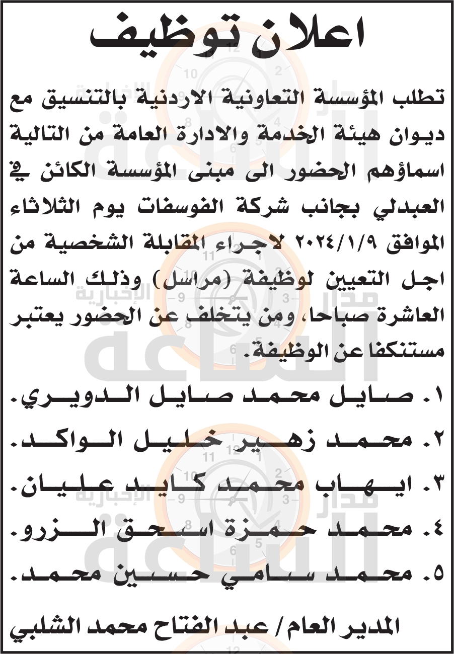 Madar Al-Saa Images 0.6814563417187744