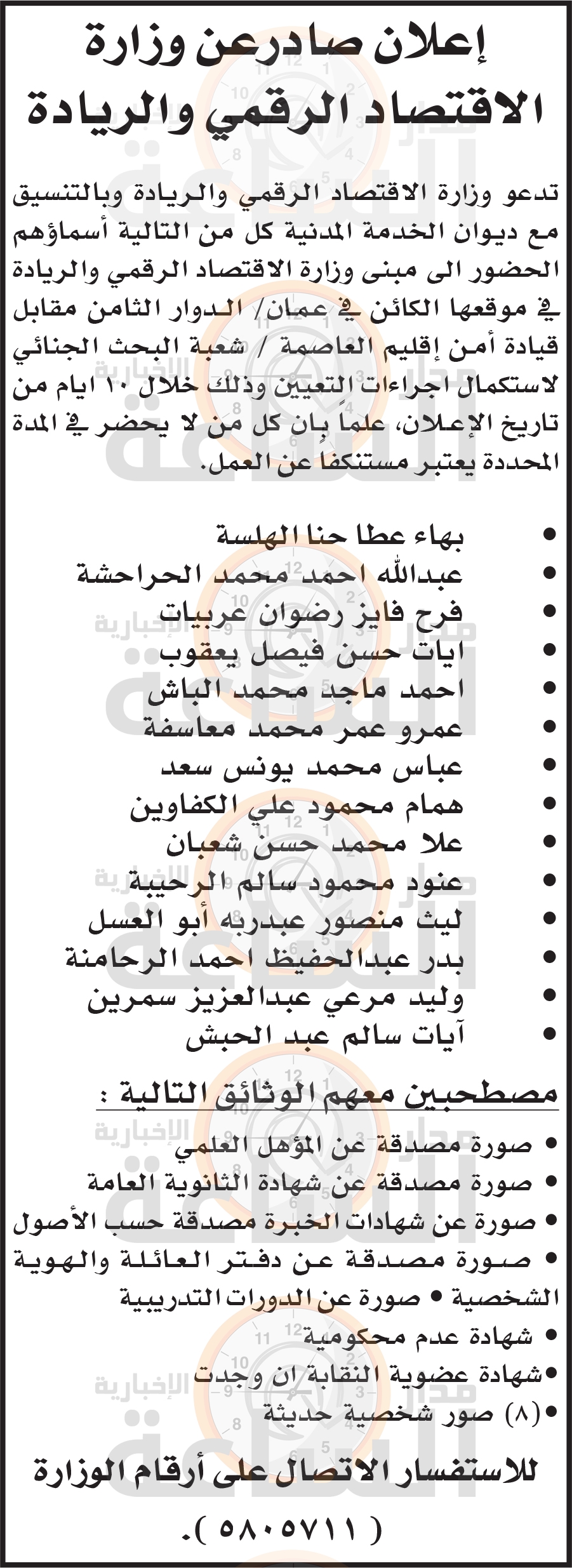 Madar Al-Saa Images 0.3755299070691771