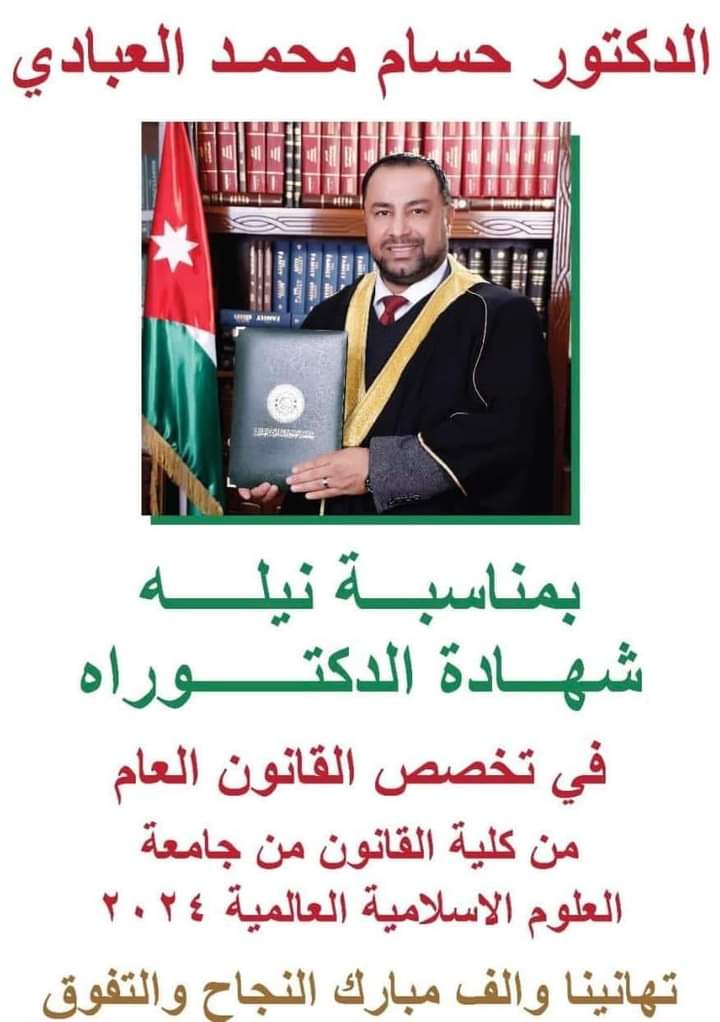 Madar Al-Saa Images 0.23617824746881344