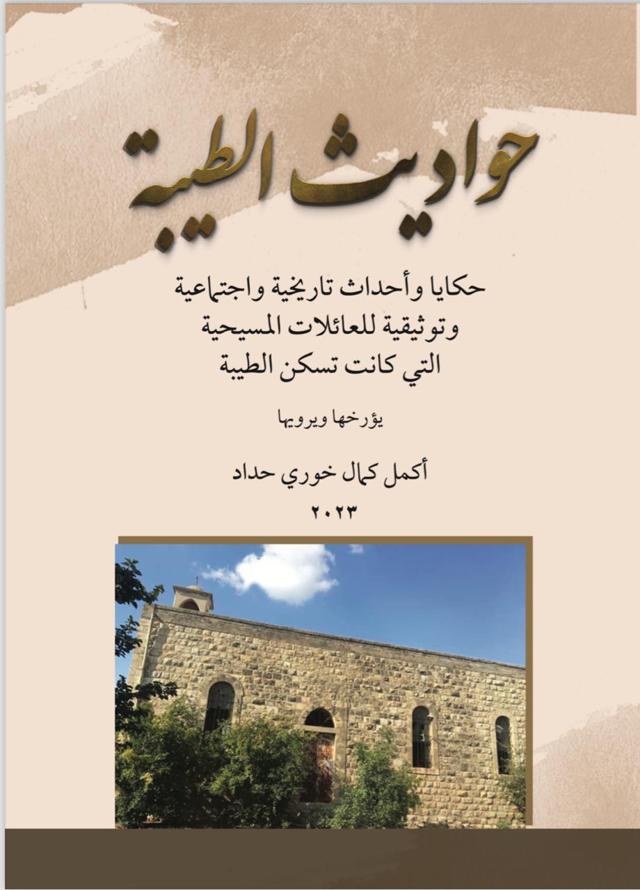 Madar Al-Saa Images 0.7126234718533644