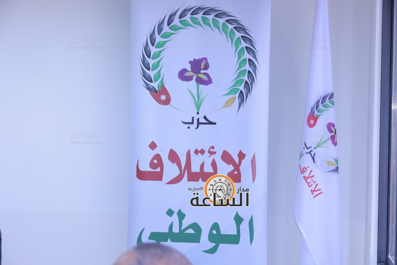 Madar Al-Saa Images 0.8049750224839827