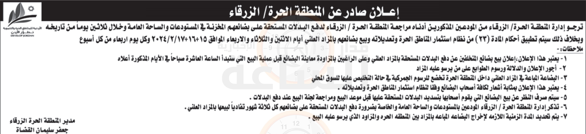 Madar Al-Saa Images 0.8813840372226593