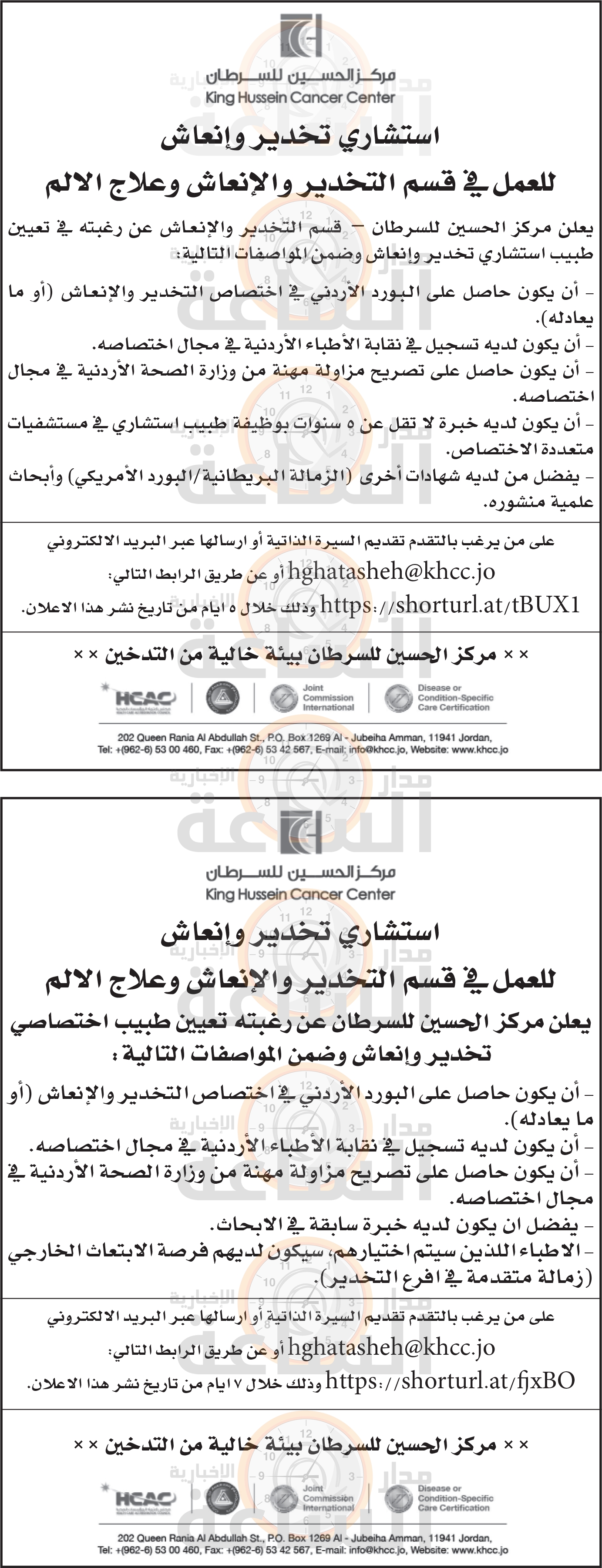 Madar Al-Saa Images 0.45232611968556813