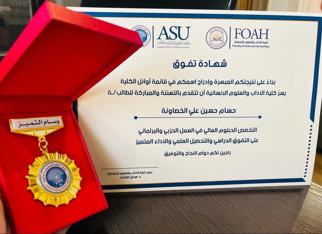 Madar Al-Saa Images 0.6230822575762827