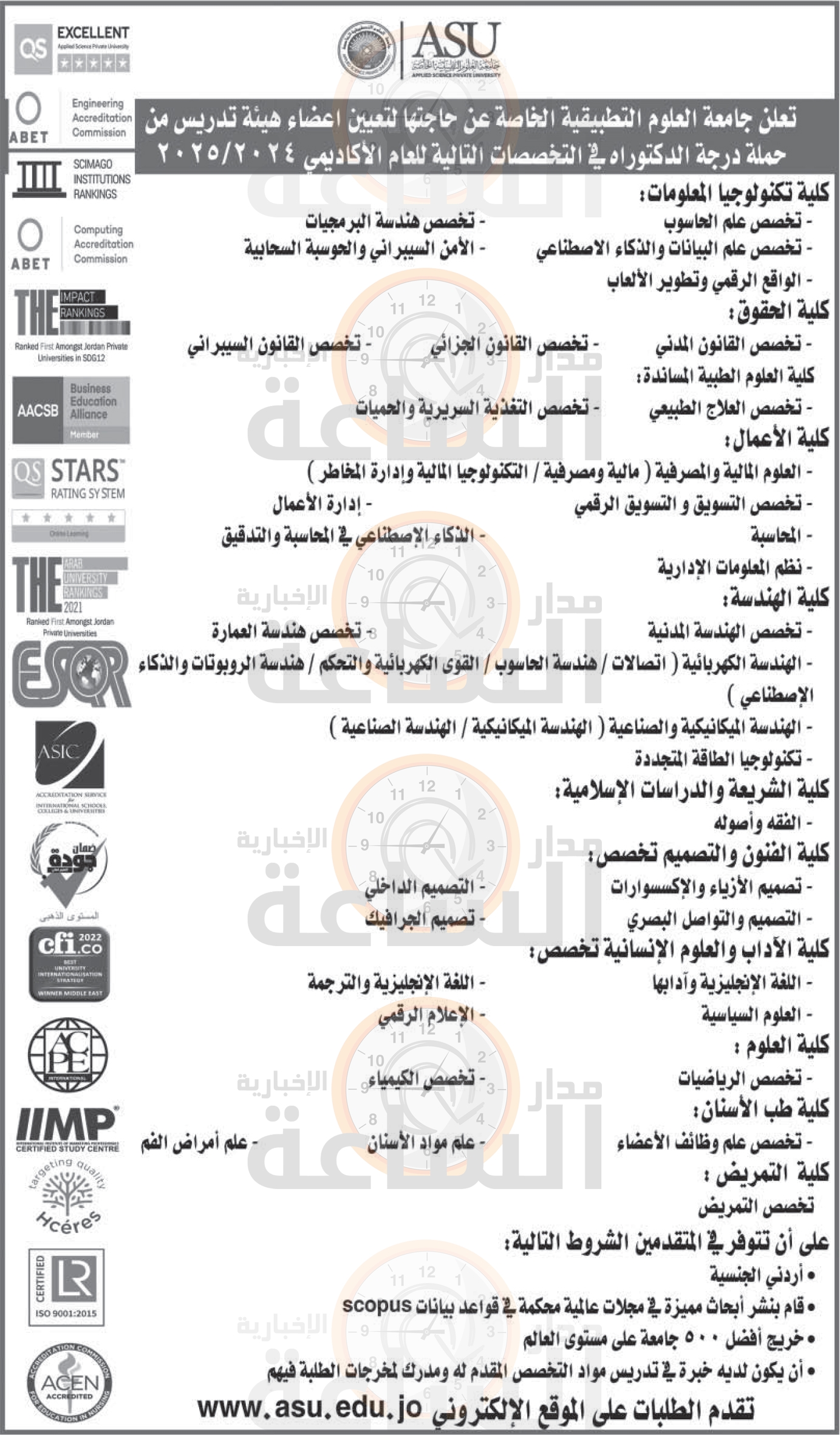 Madar Al-Saa Images 0.7650814242679902