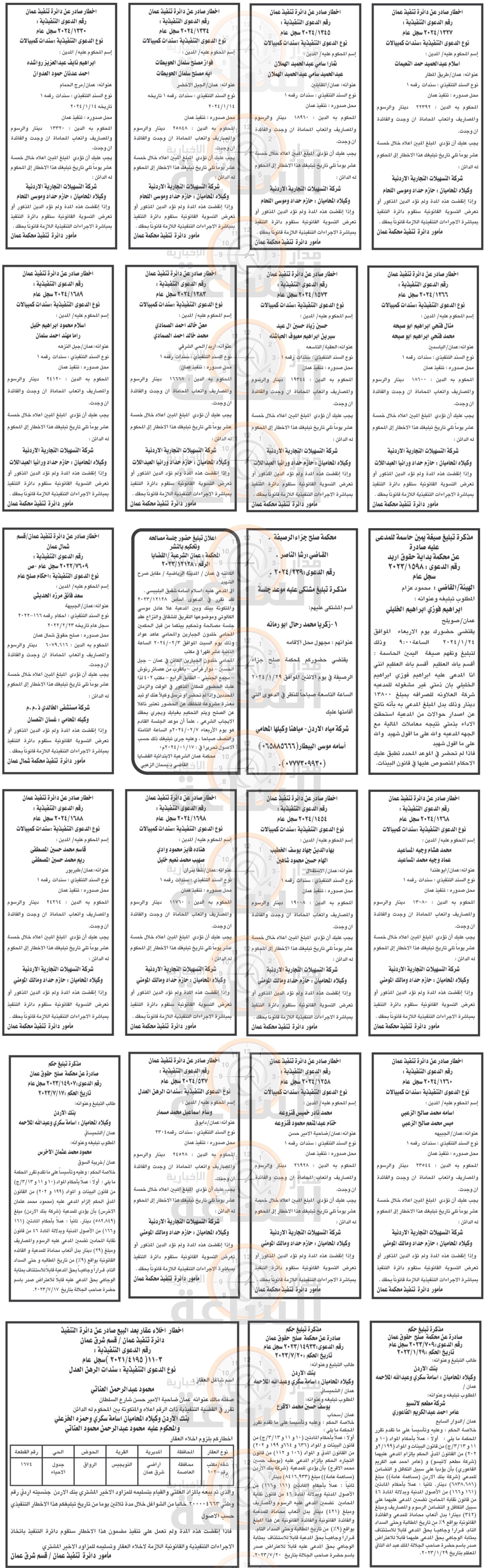 Madar Al-Saa Images 0.8324634779303404