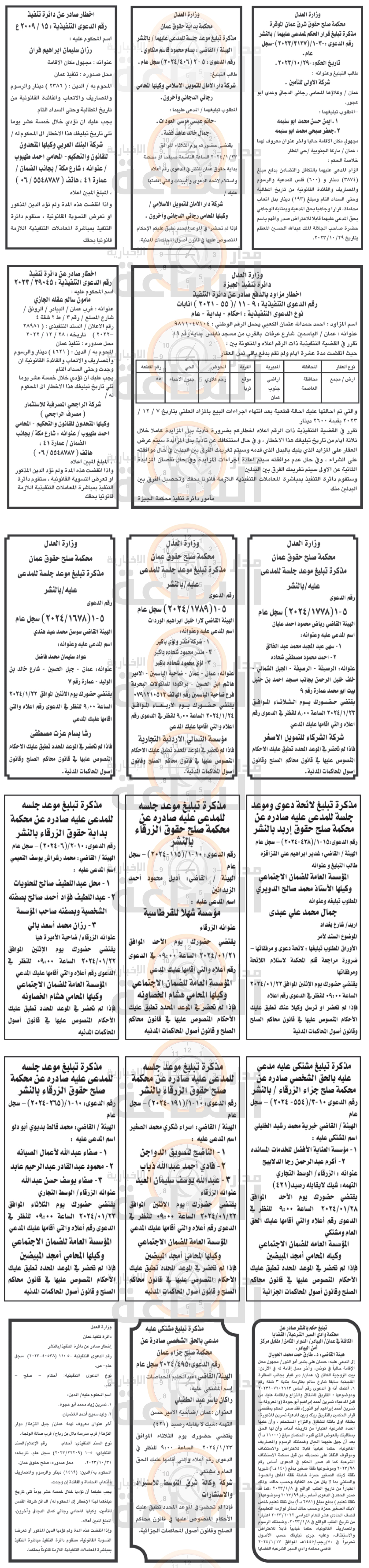 Madar Al-Saa Images 0.524207871094944