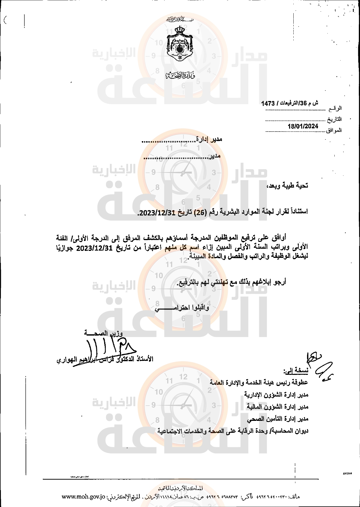 Madar Al-Saa Images 0.3021379651229914