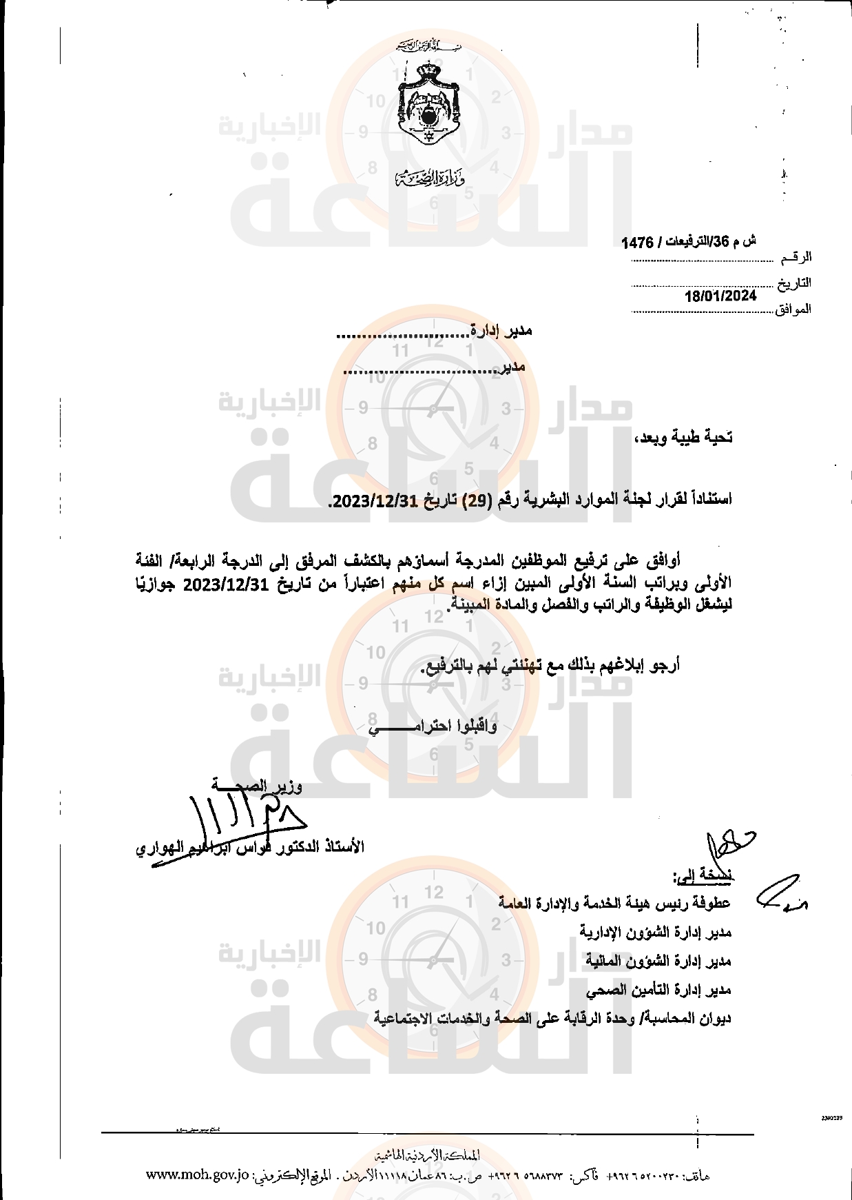 Madar Al-Saa Images 0.01734079944472544