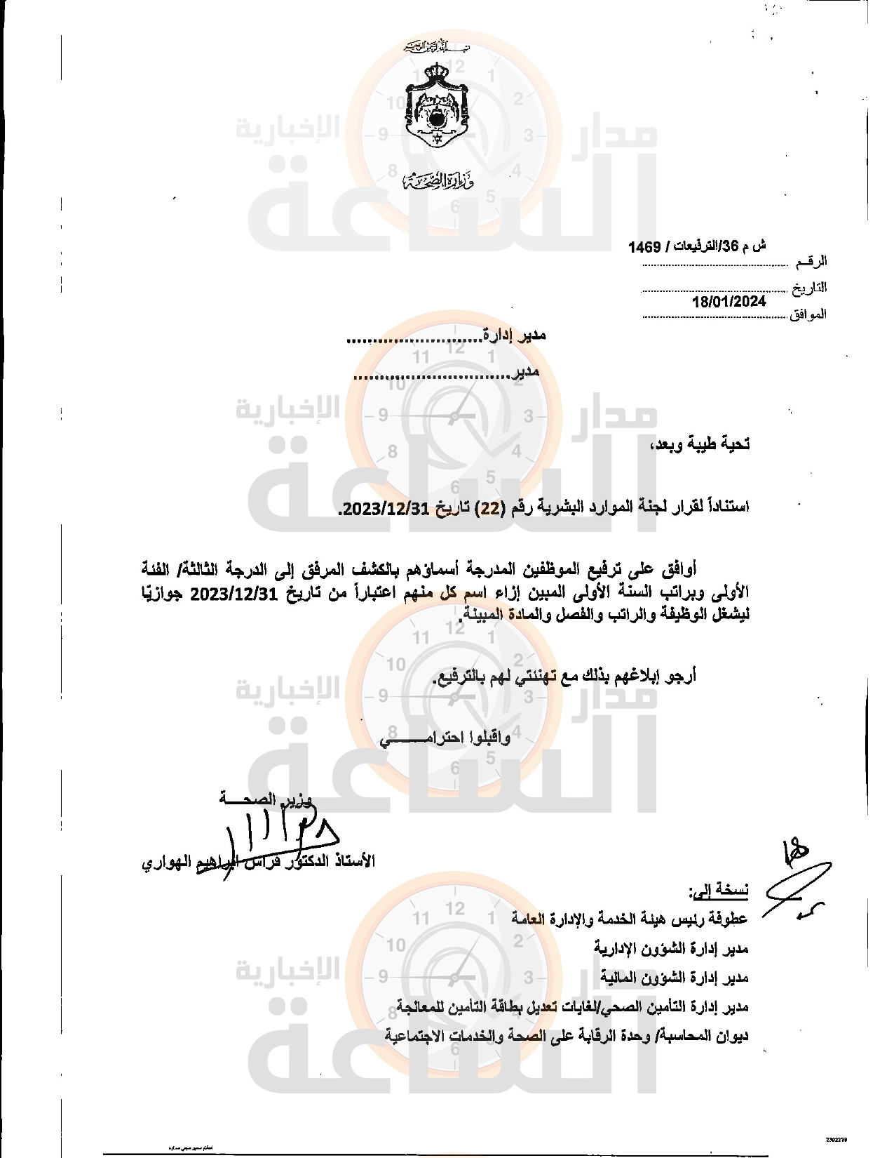 Madar Al-Saa Images 0.5814045438403921