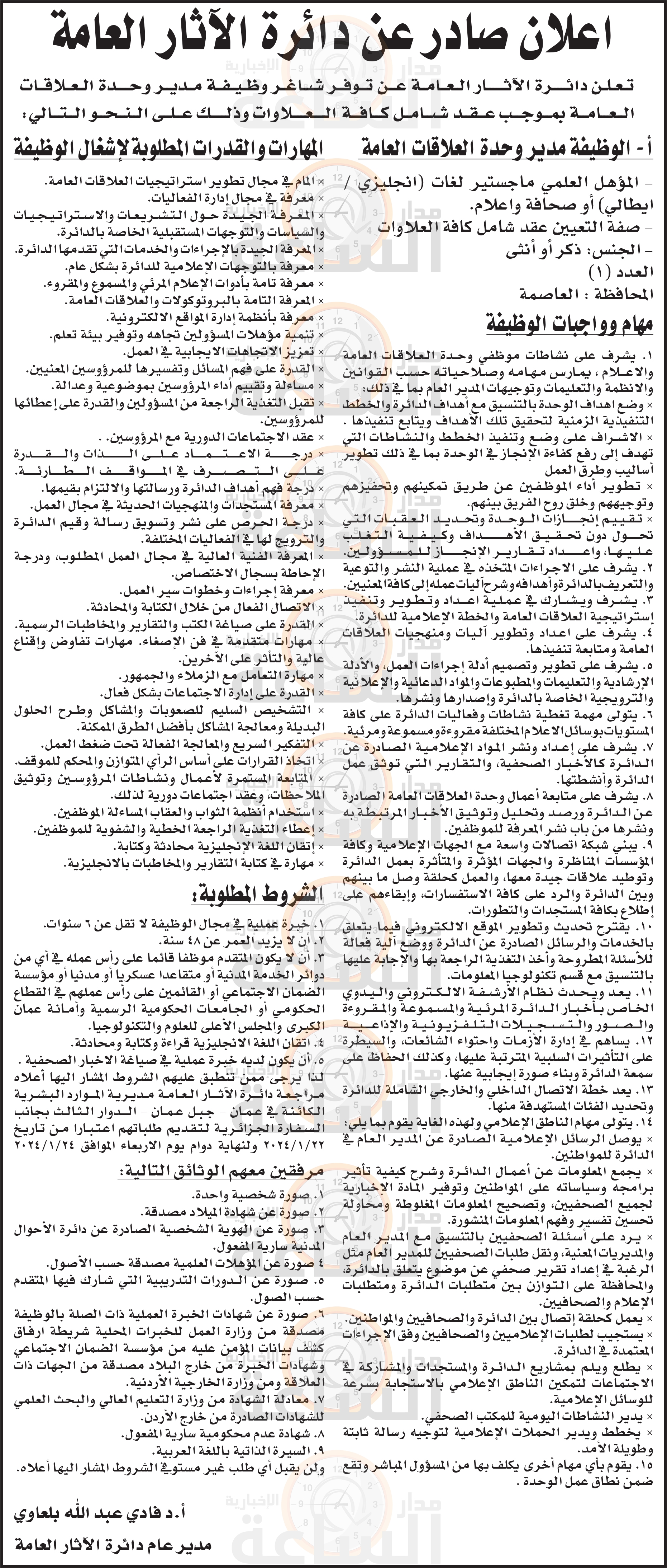 Madar Al-Saa Images 0.98136959910328