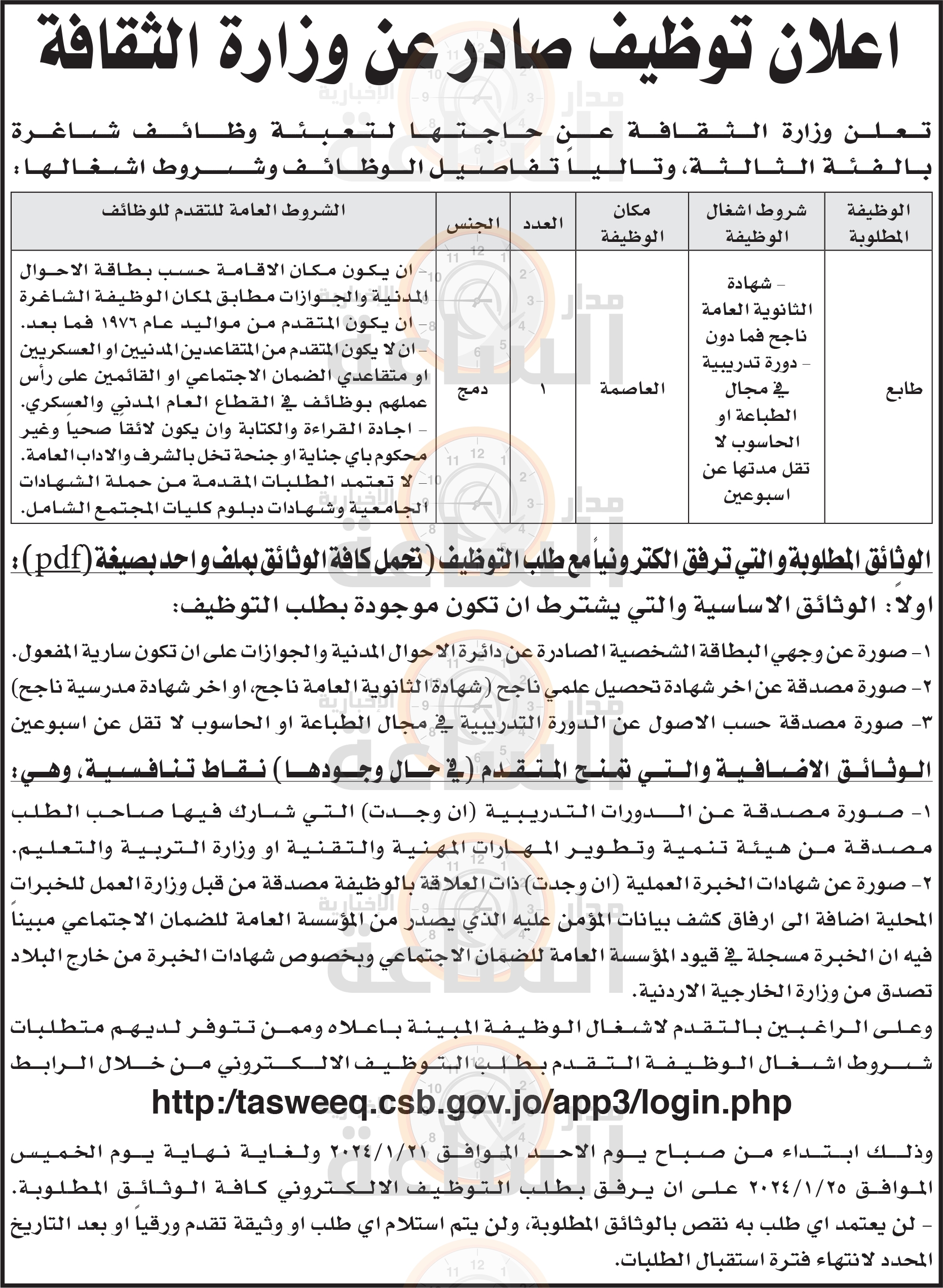 Madar Al-Saa Images 0.8434343908315733